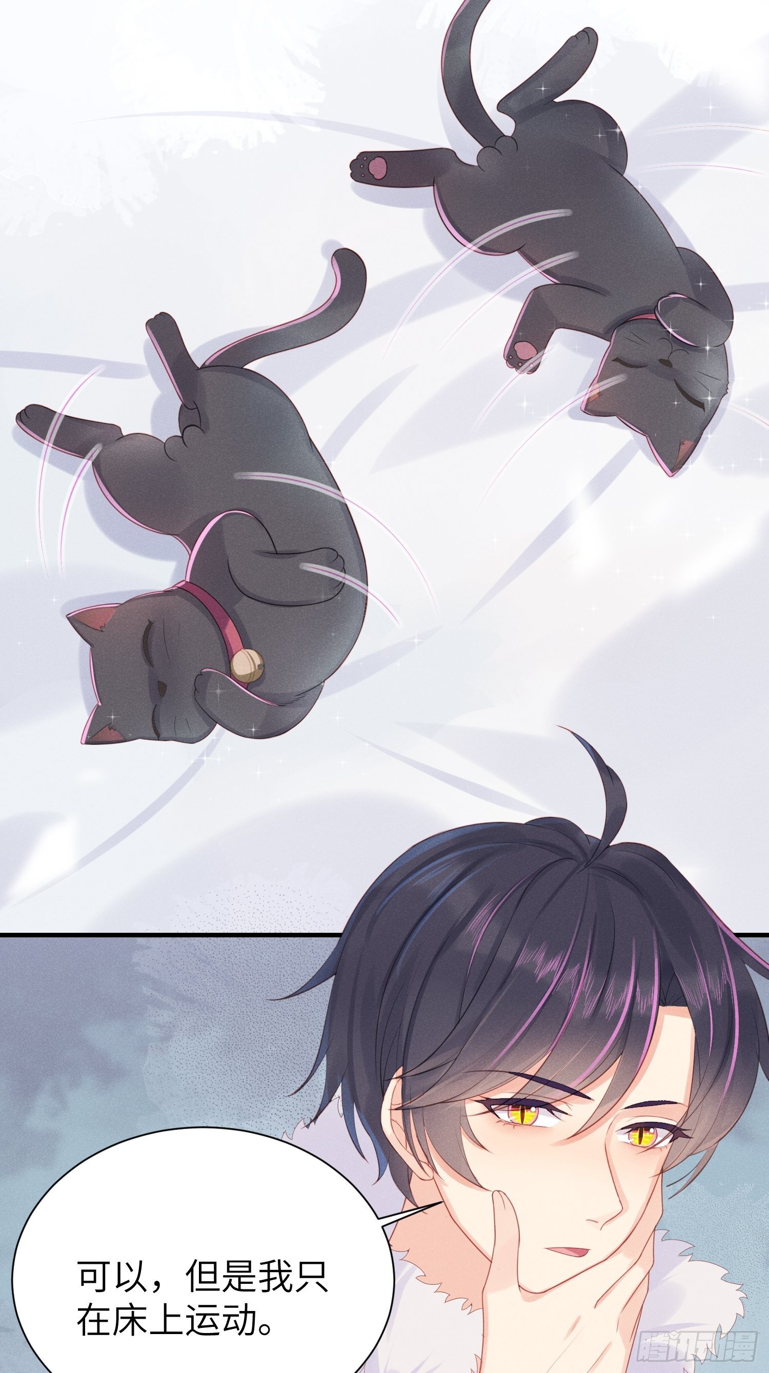 简直龌龊-第15话