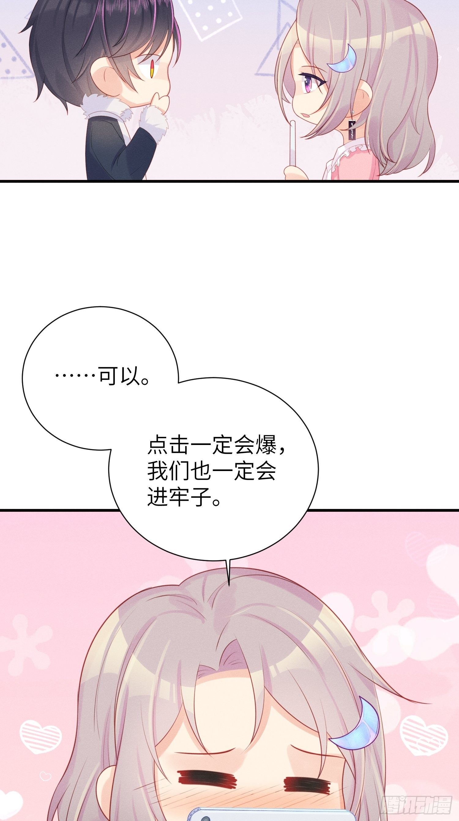 简直龌龊-第15话