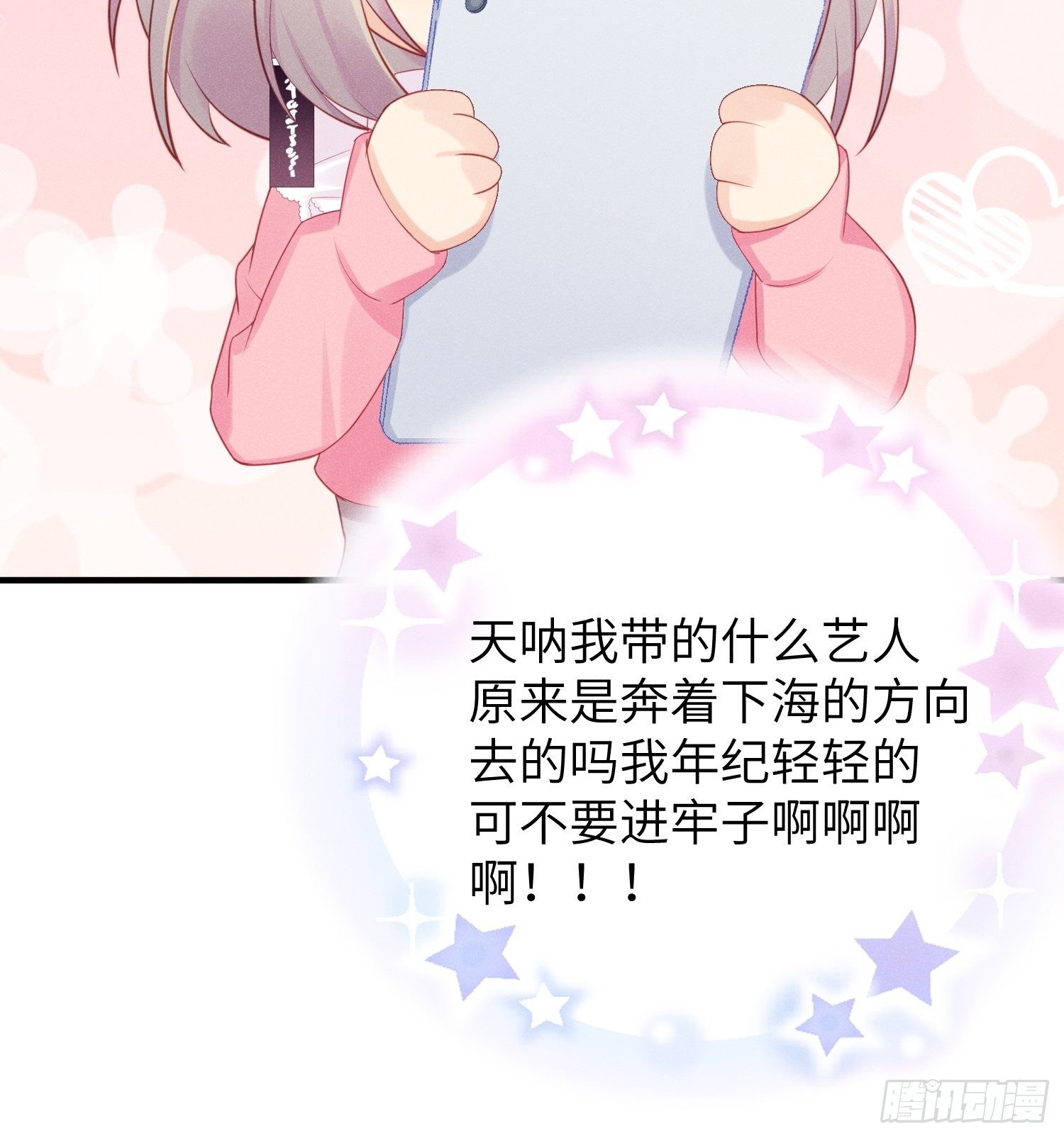 简直龌龊-第15话