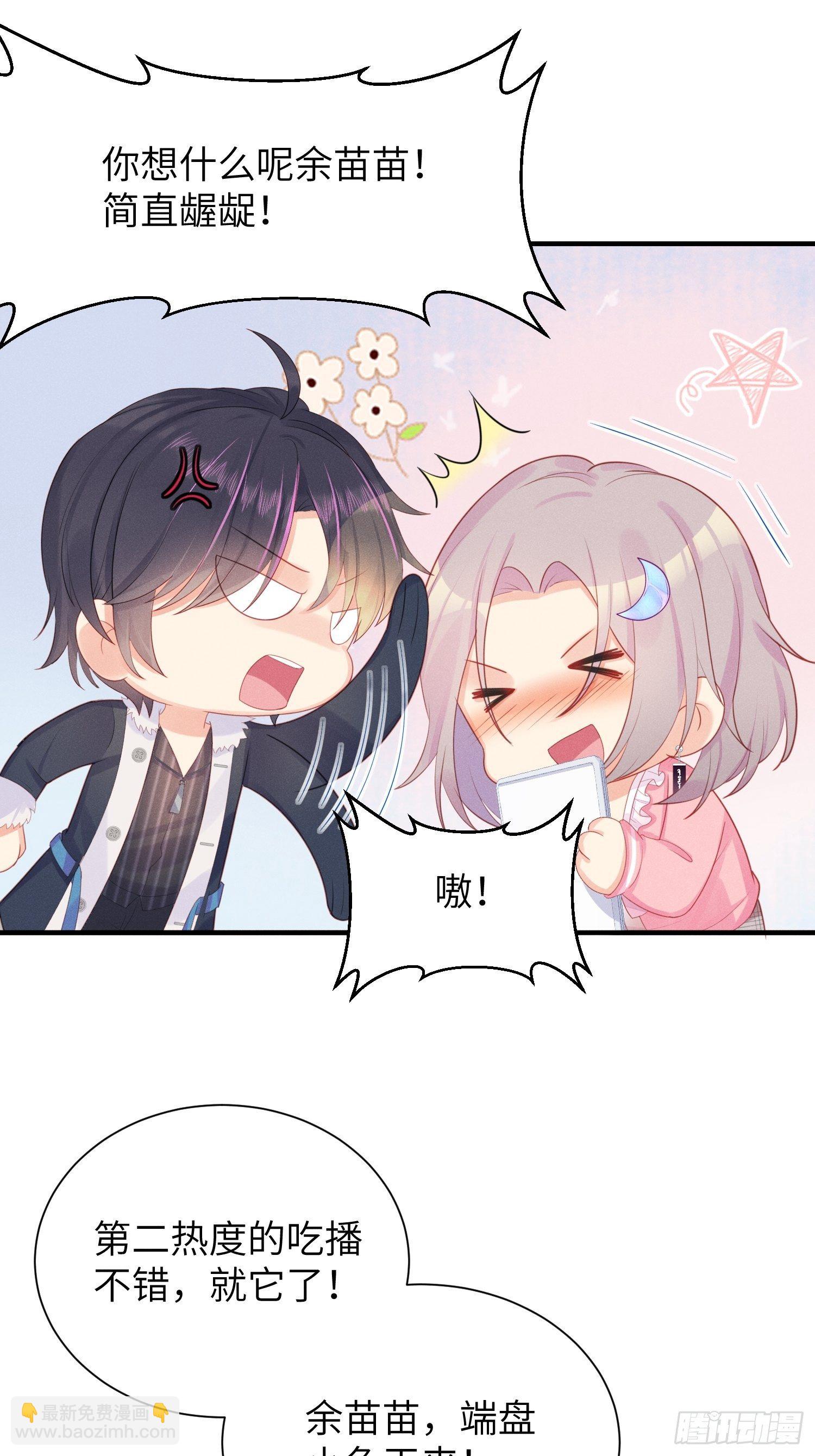 简直龌龊-第15话