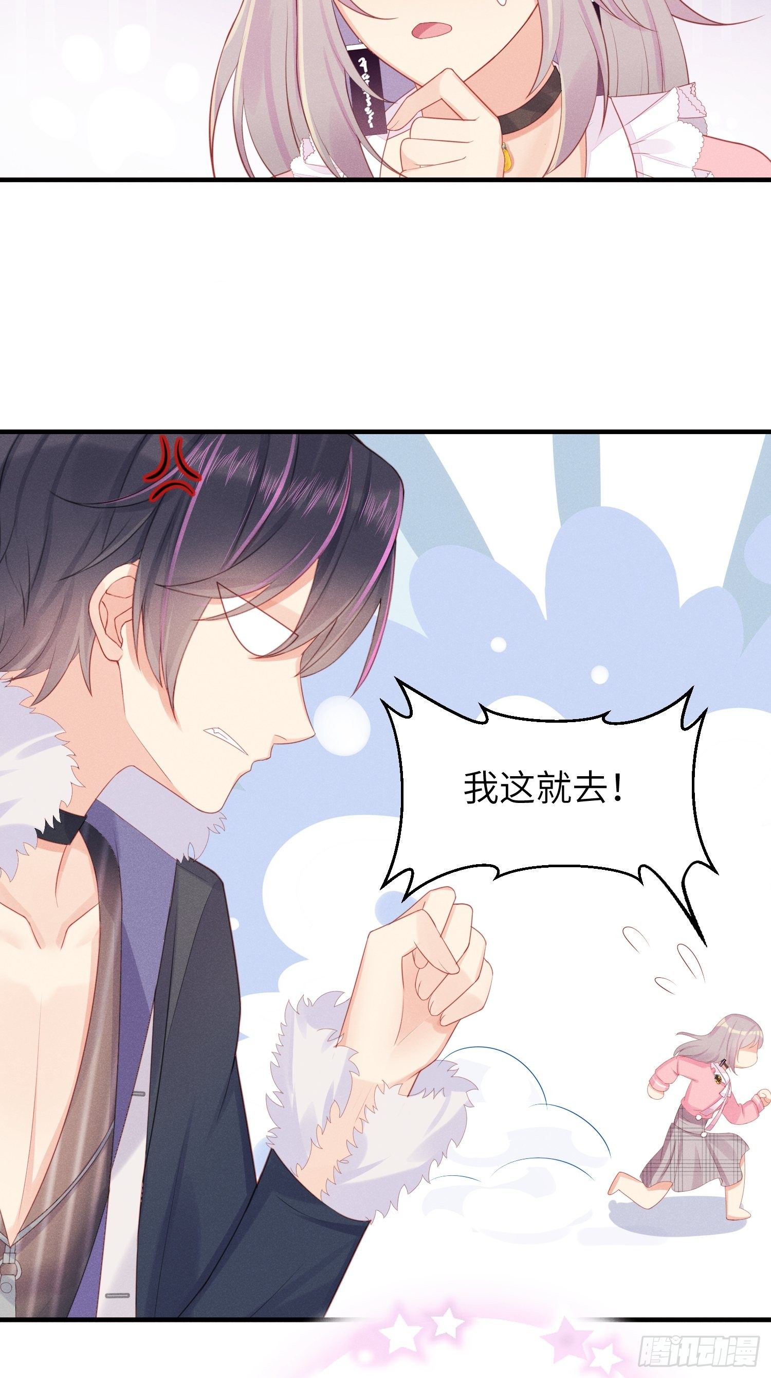 简直龌龊-第15话