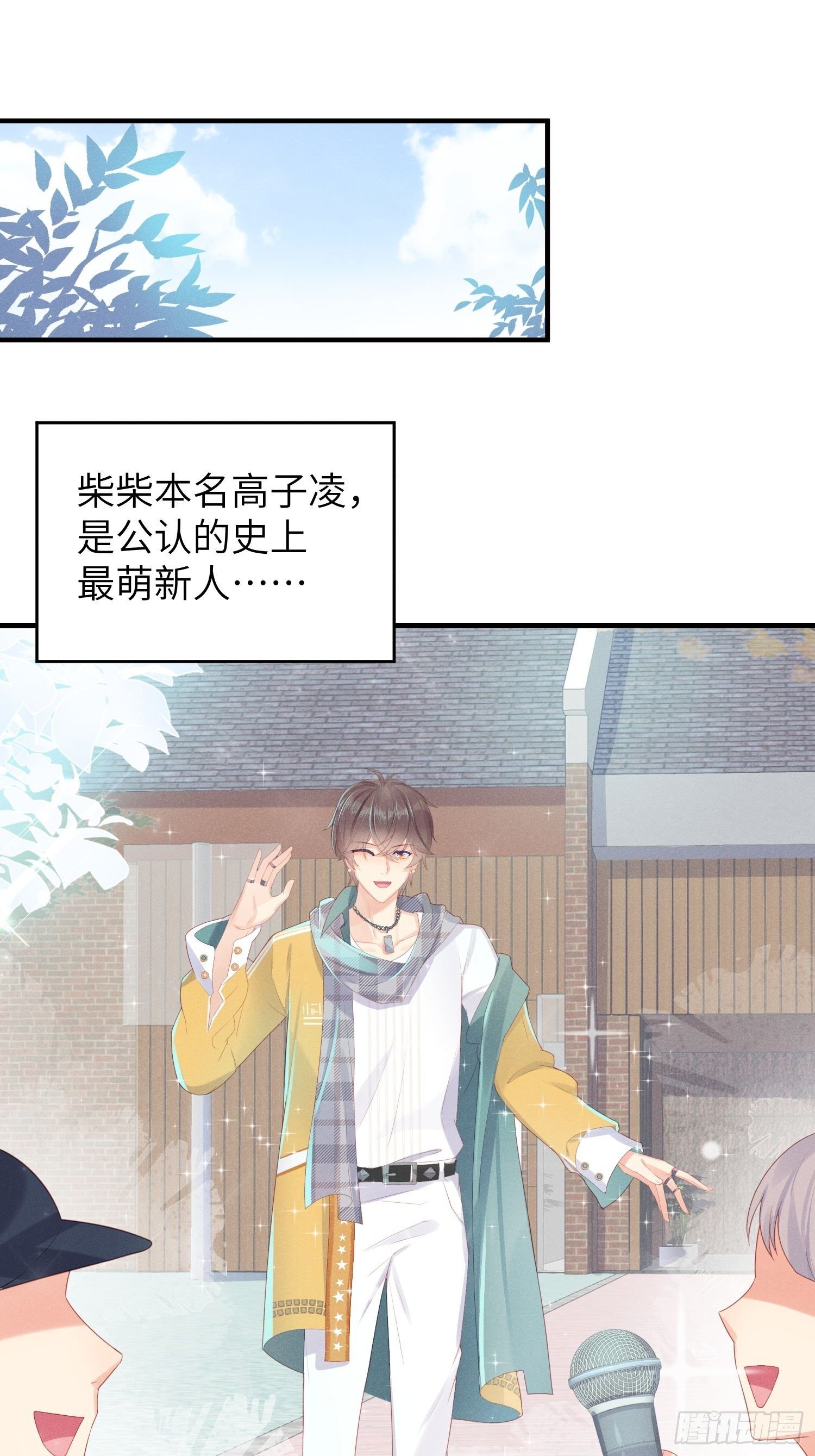 简直龌龊-第15话