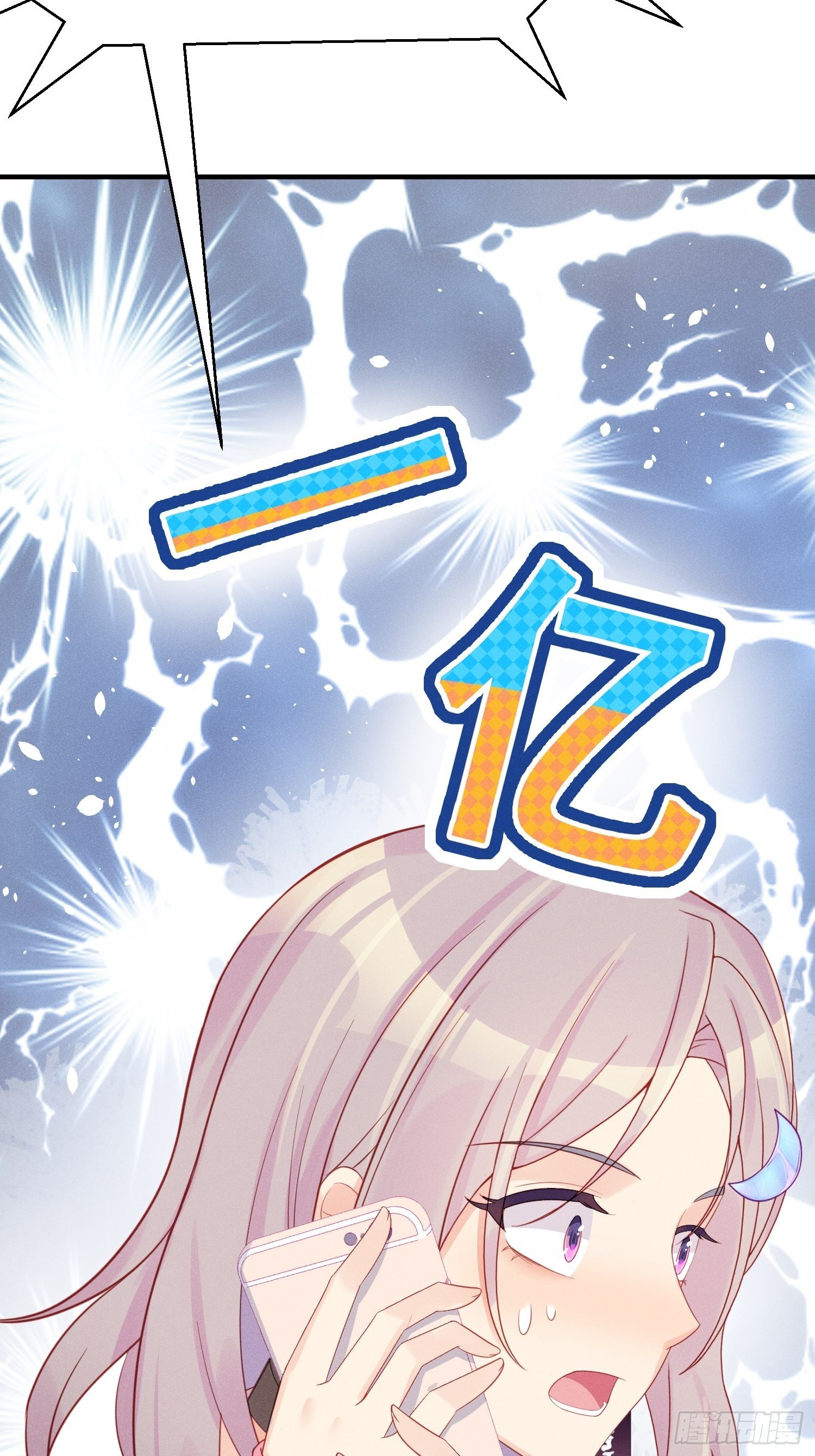 简直龌龊-第15话