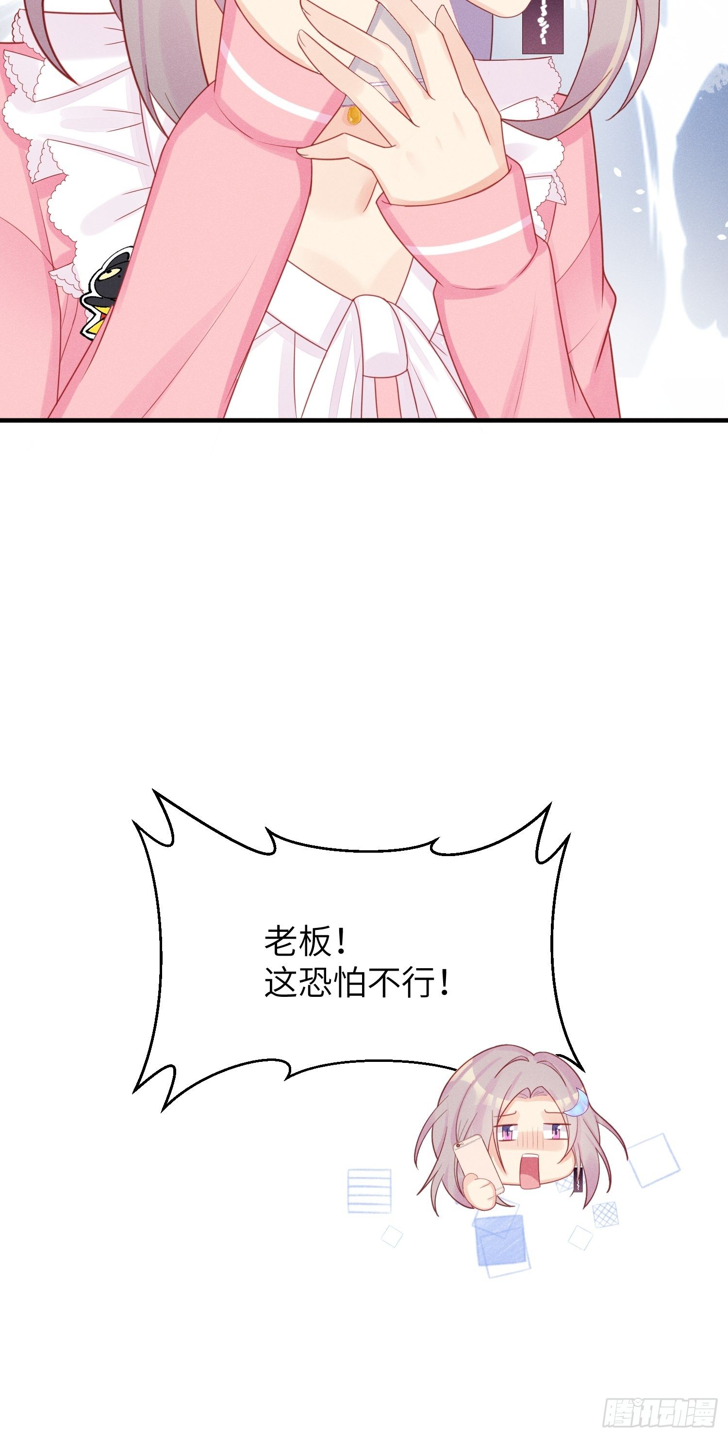 简直龌龊-第15话