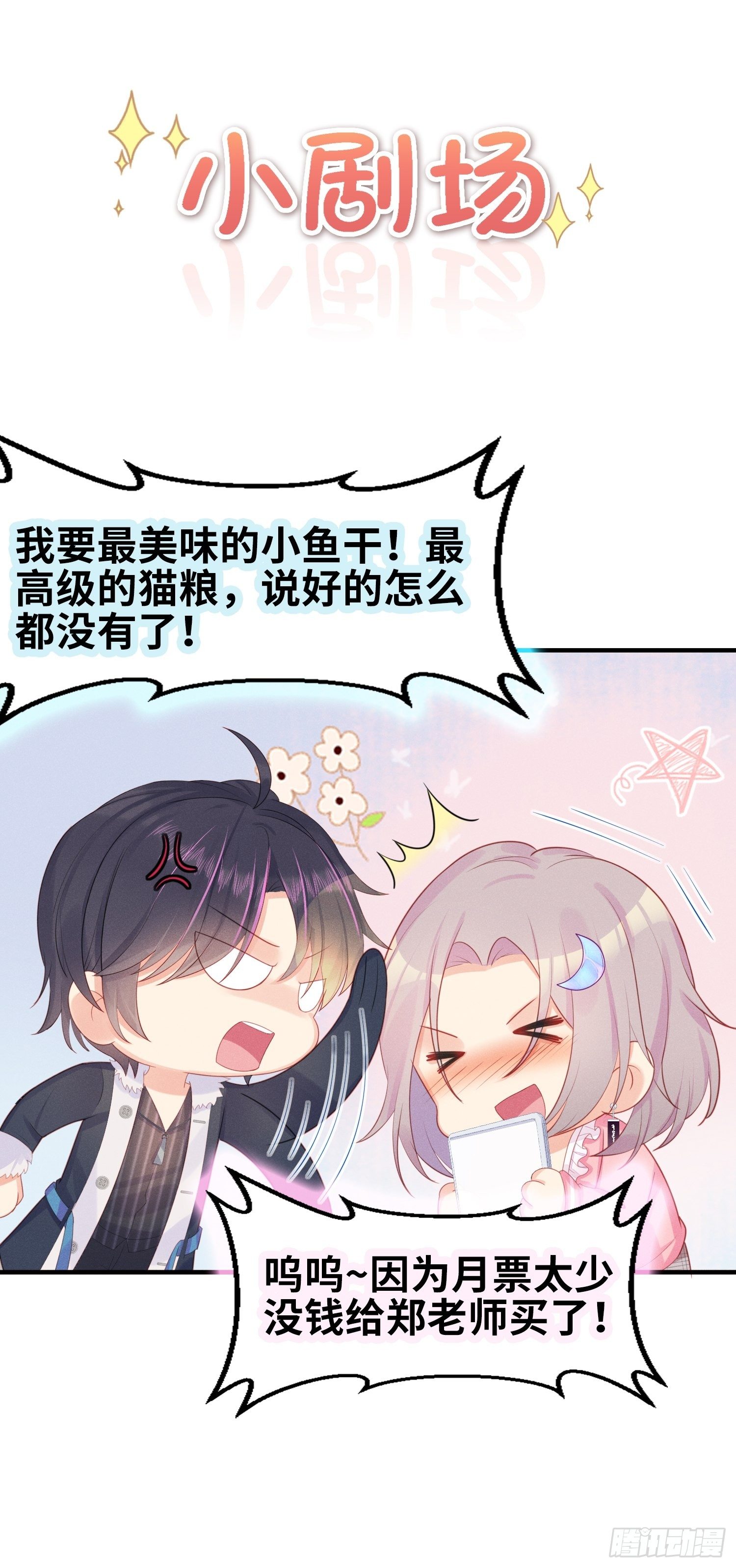 简直龌龊-第15话