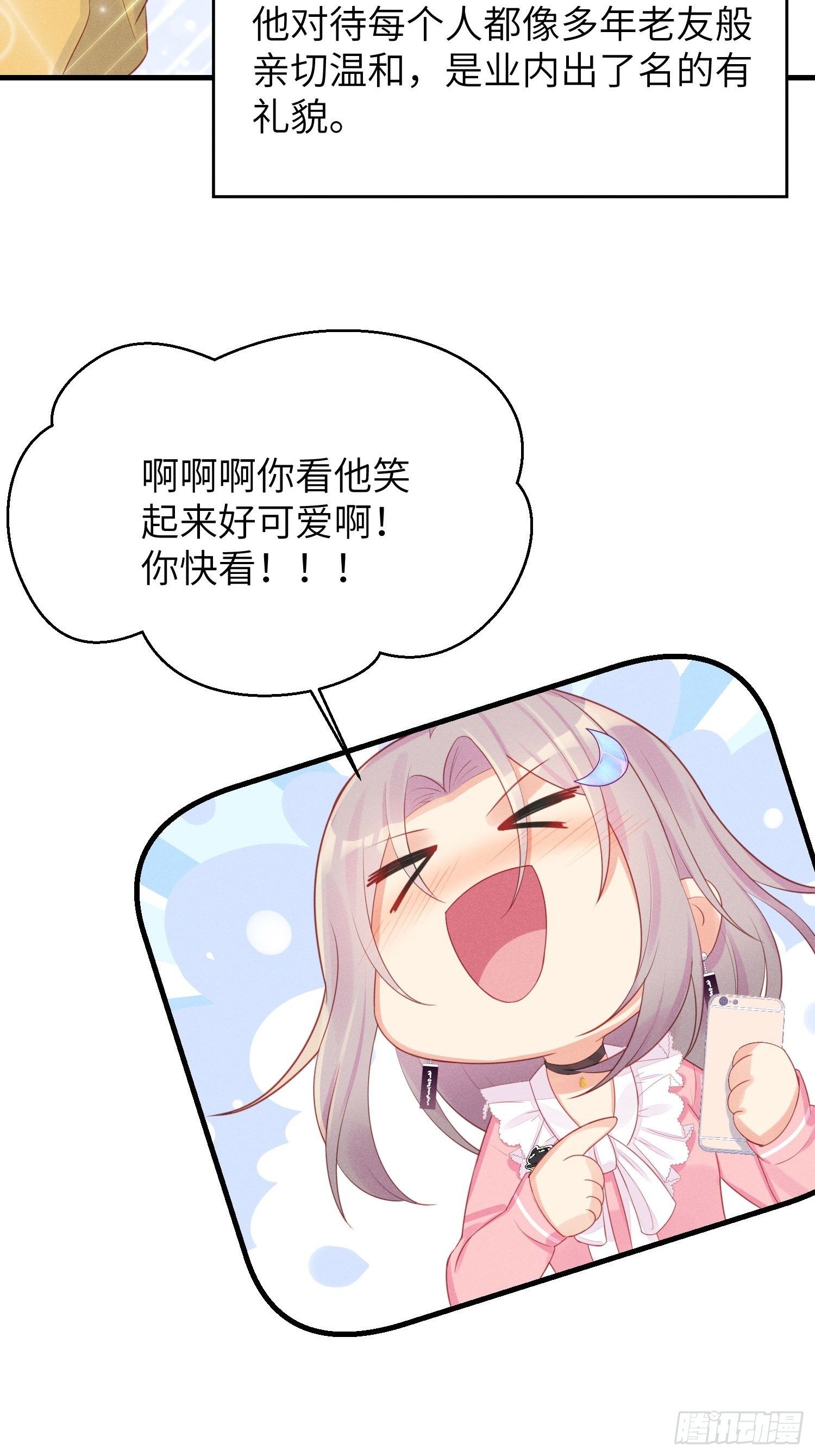 简直龌龊-第15话