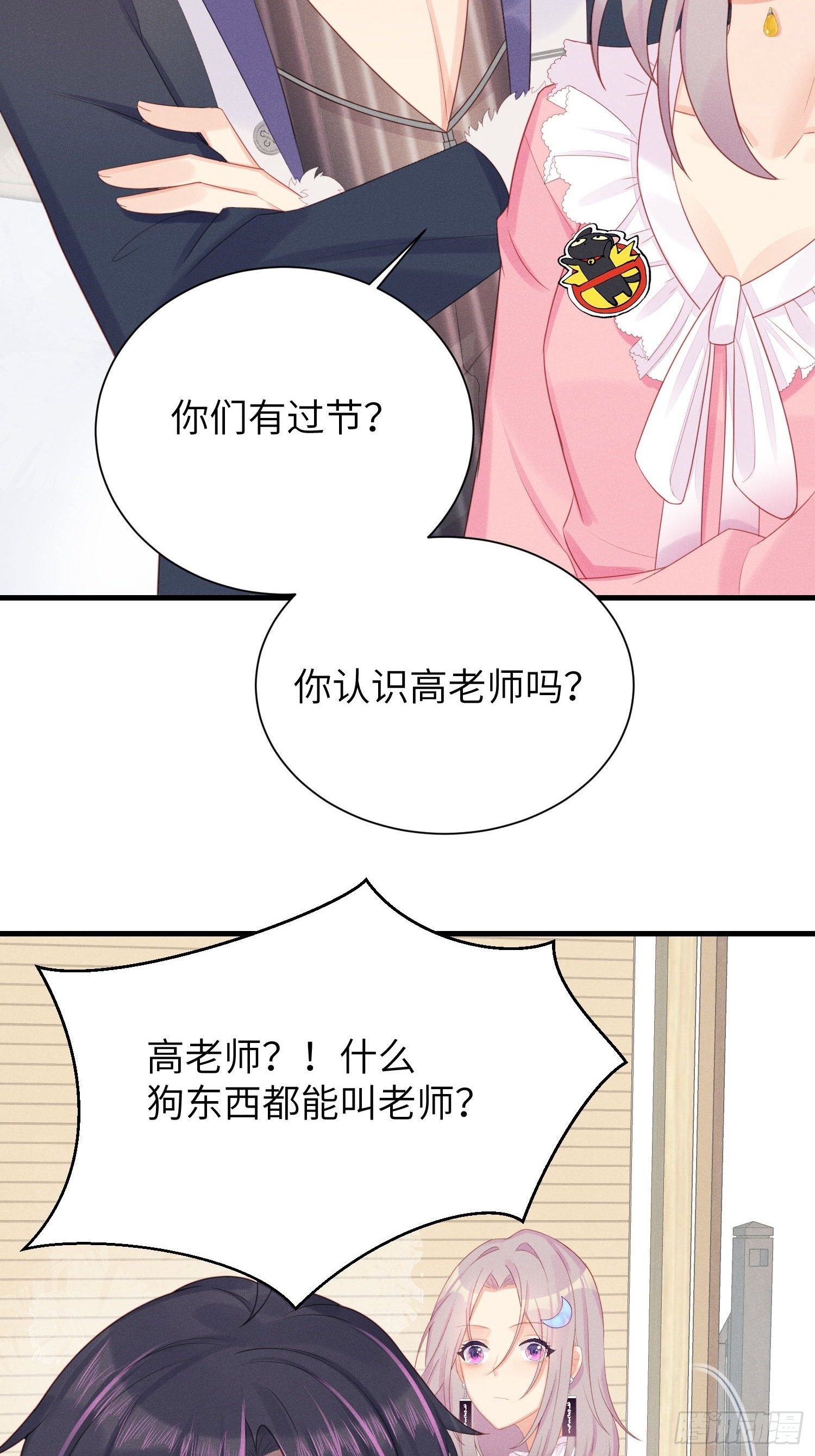 简直龌龊-第15话