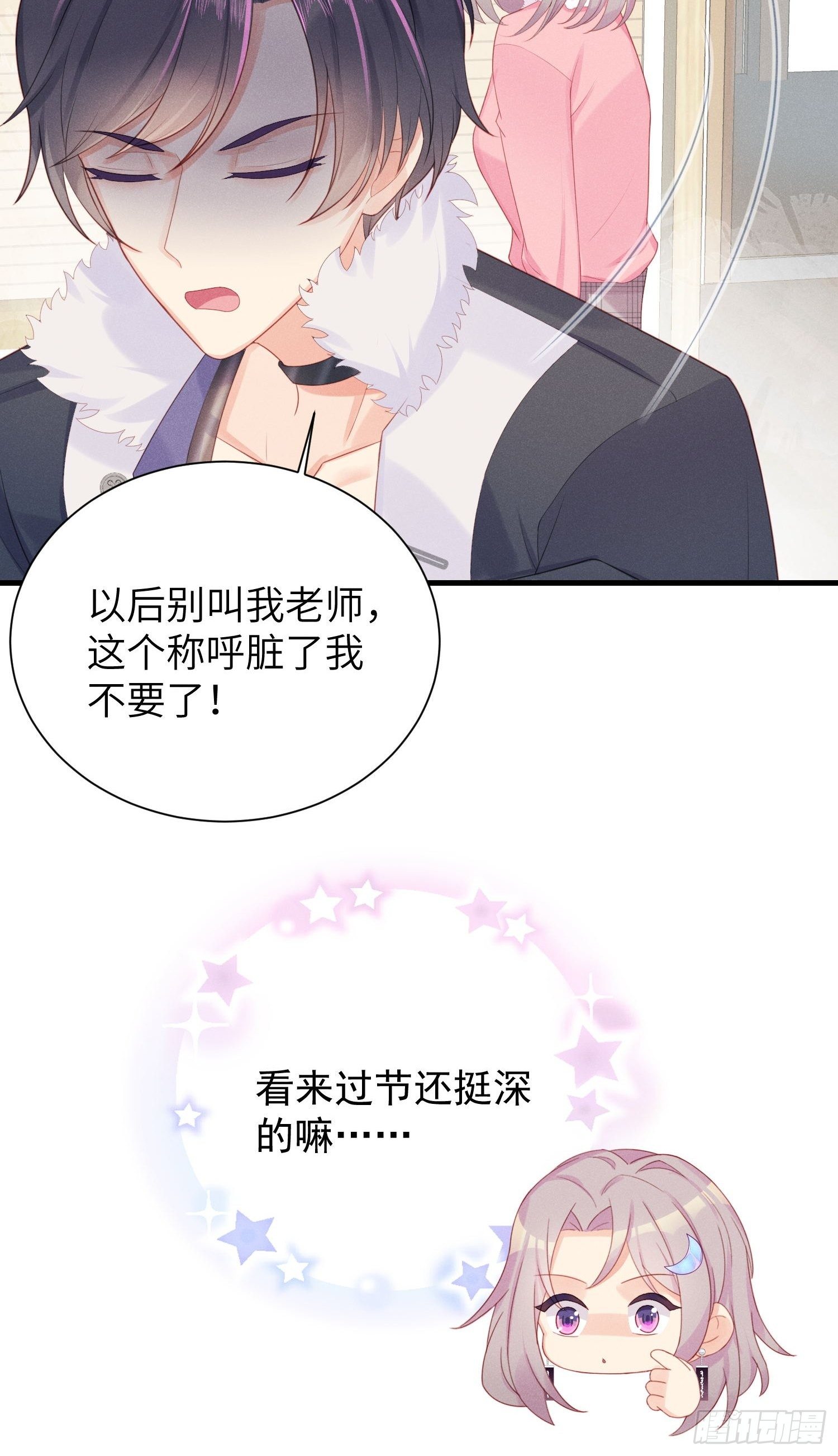 简直龌龊-第15话