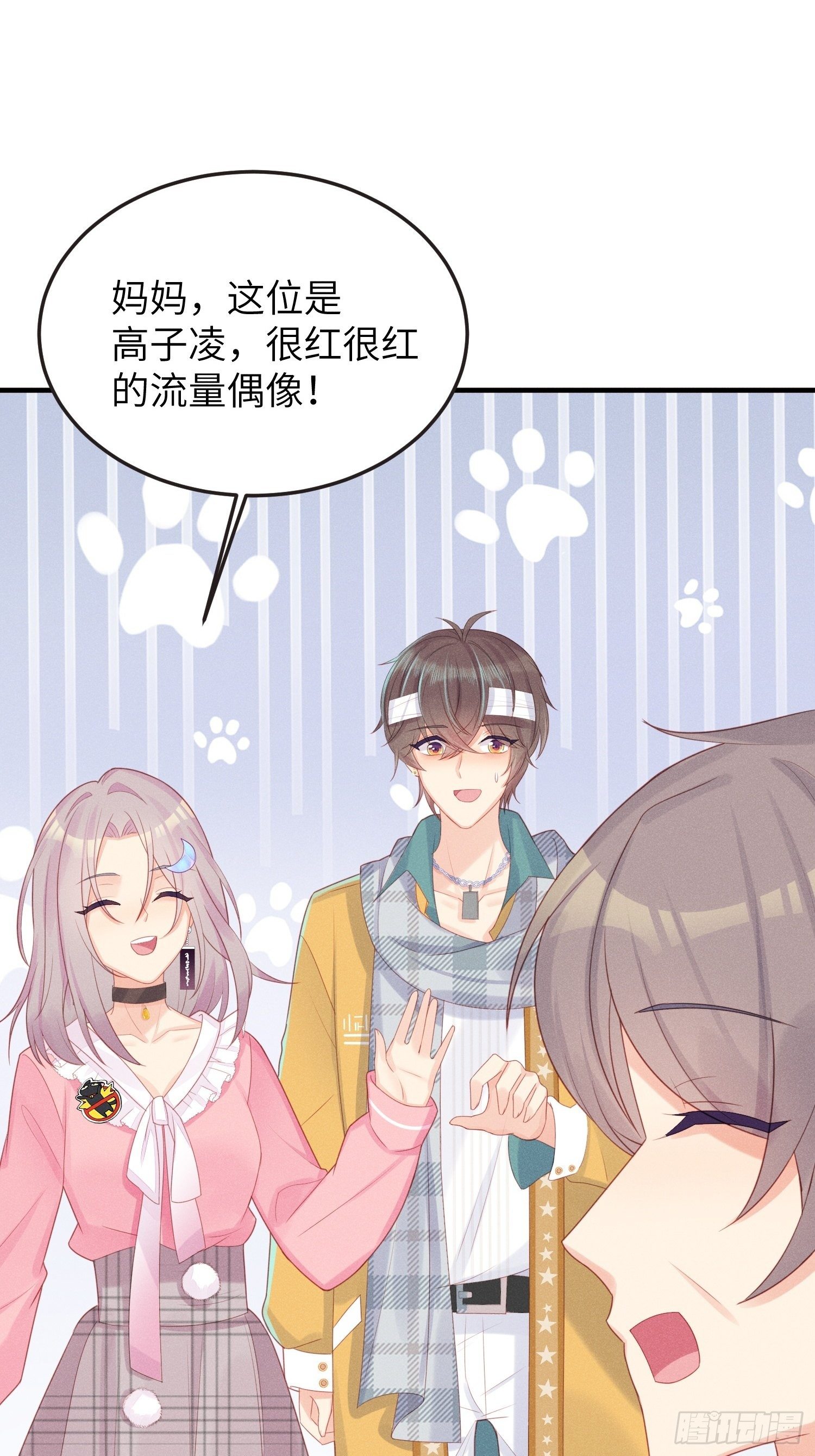 奇怪的CP增加了！-第17话