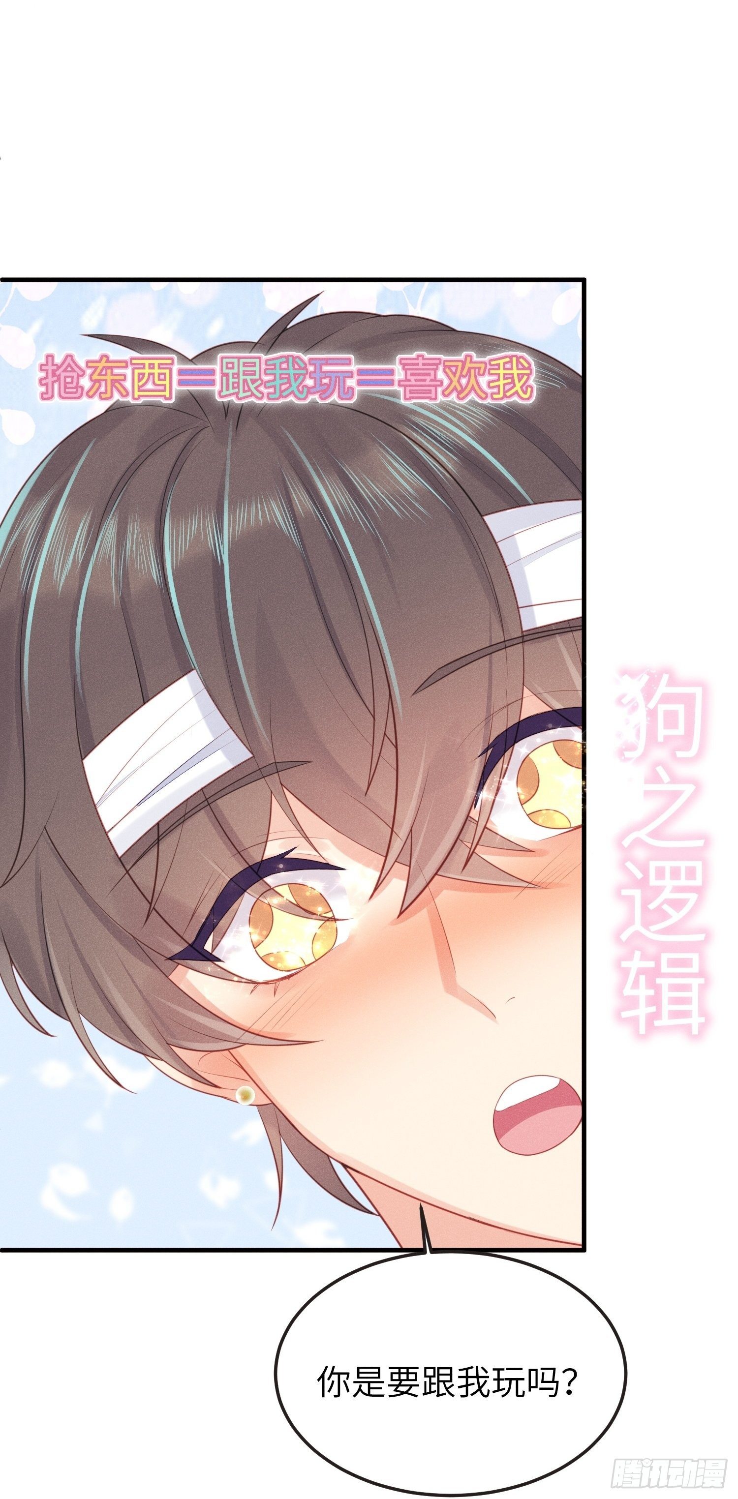 奇怪的CP增加了！-第17话