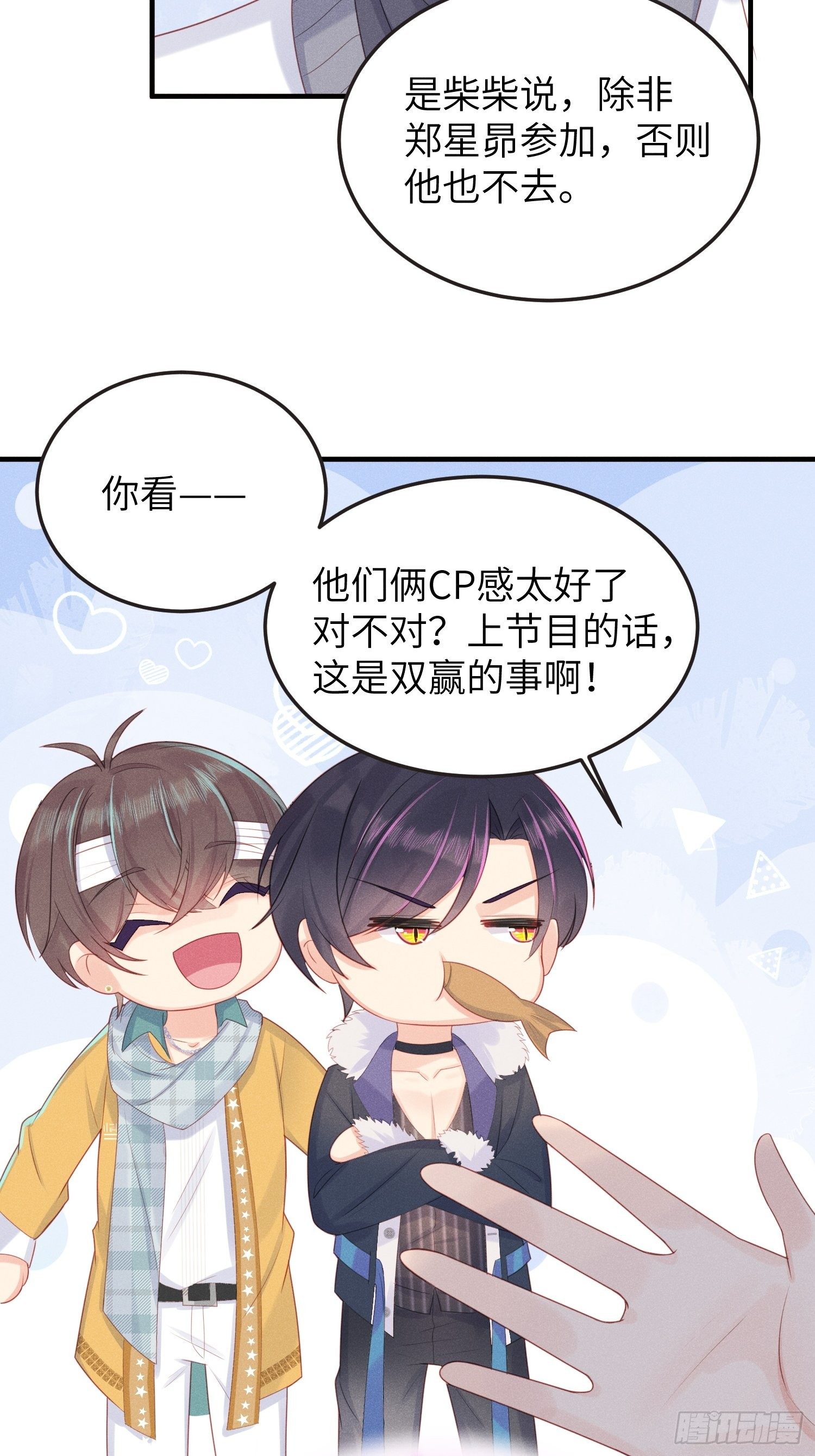 奇怪的CP增加了！-第17话