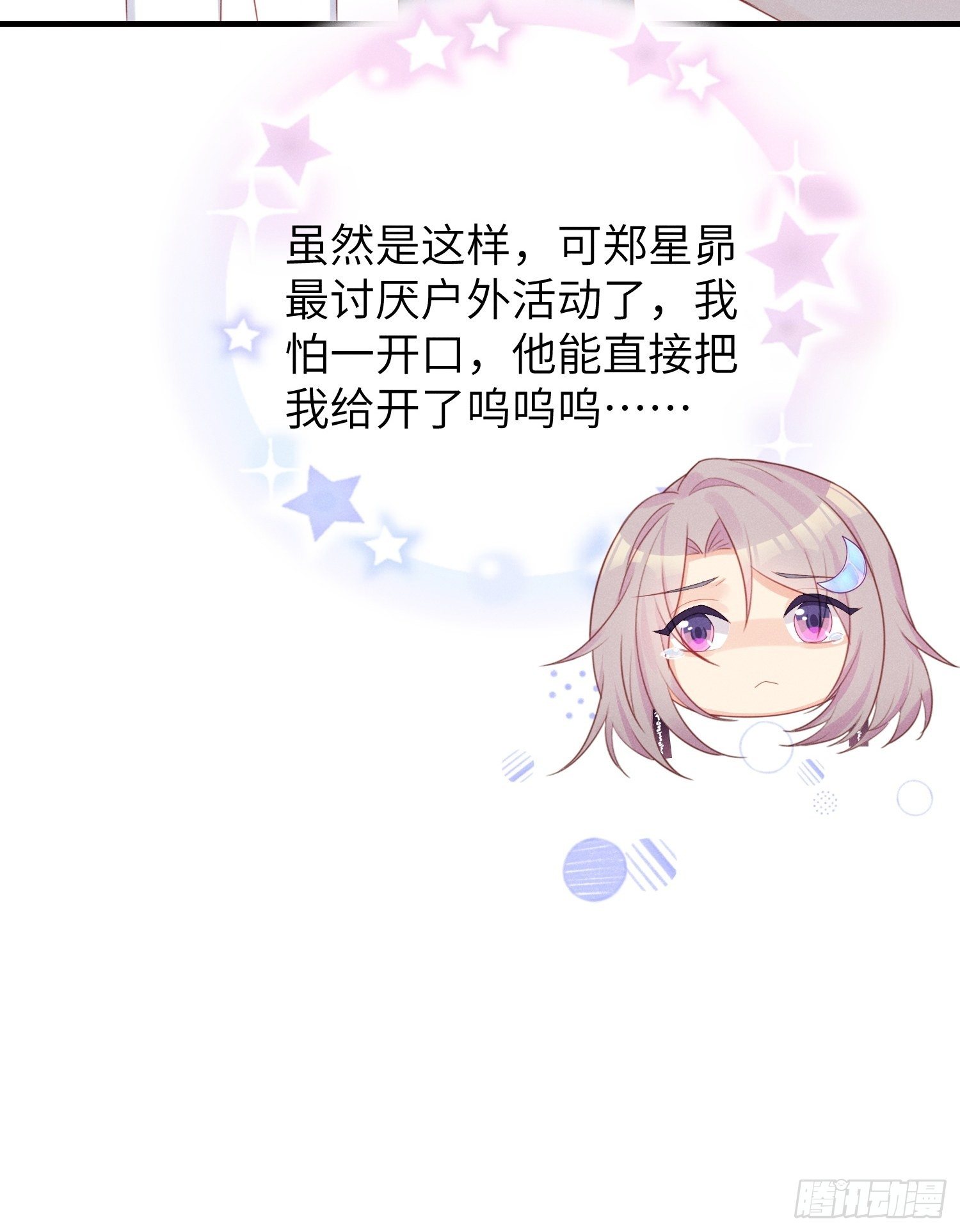 奇怪的CP增加了！-第17话