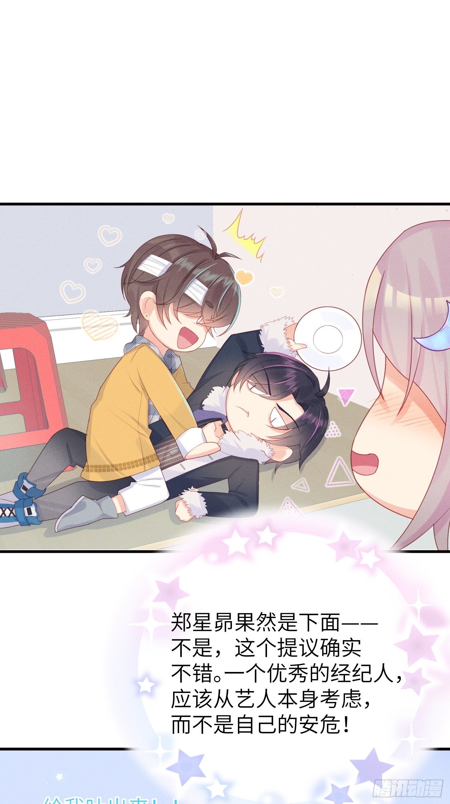 奇怪的CP增加了！-第17话