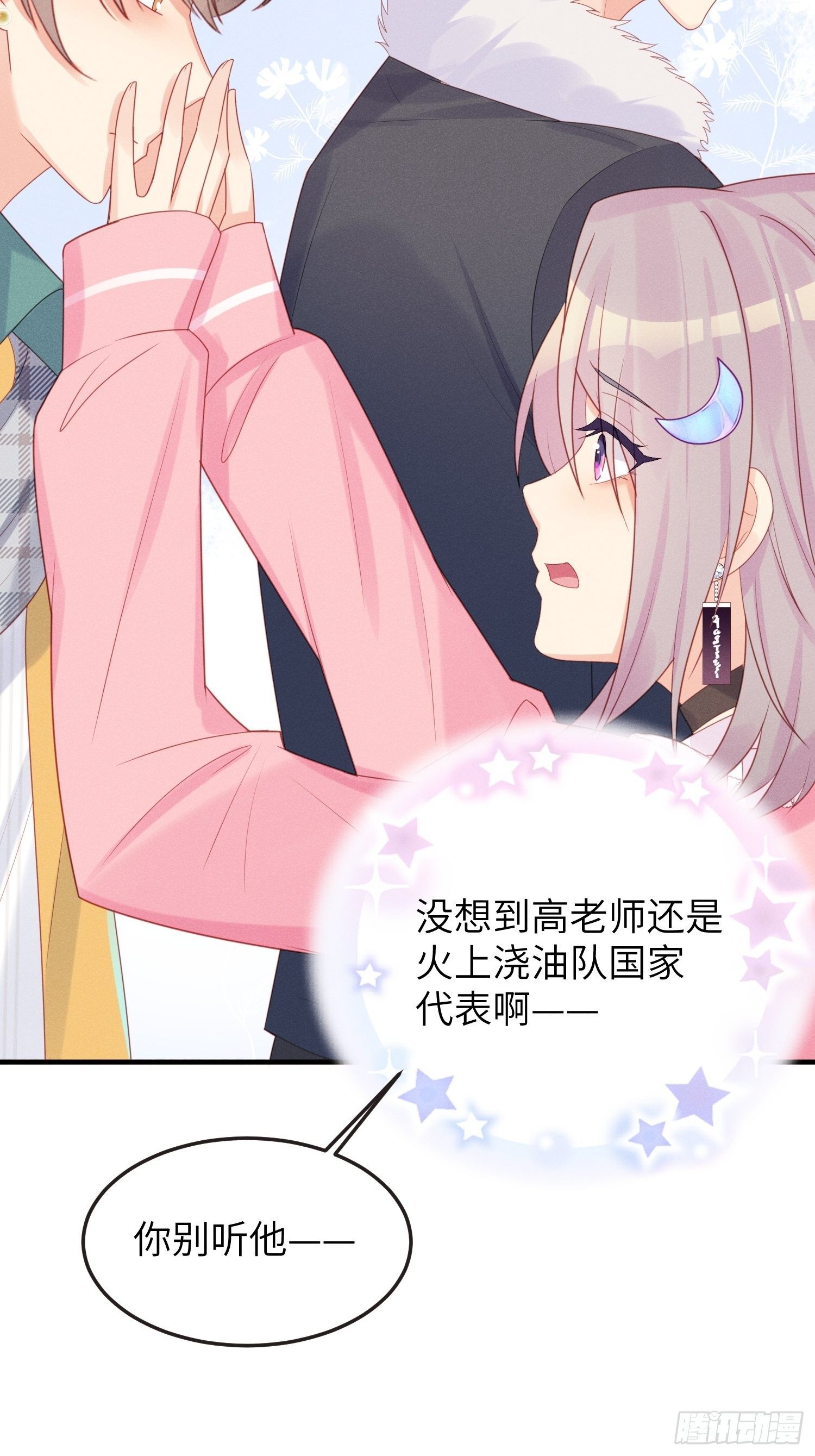 奇怪的CP增加了！-第17话