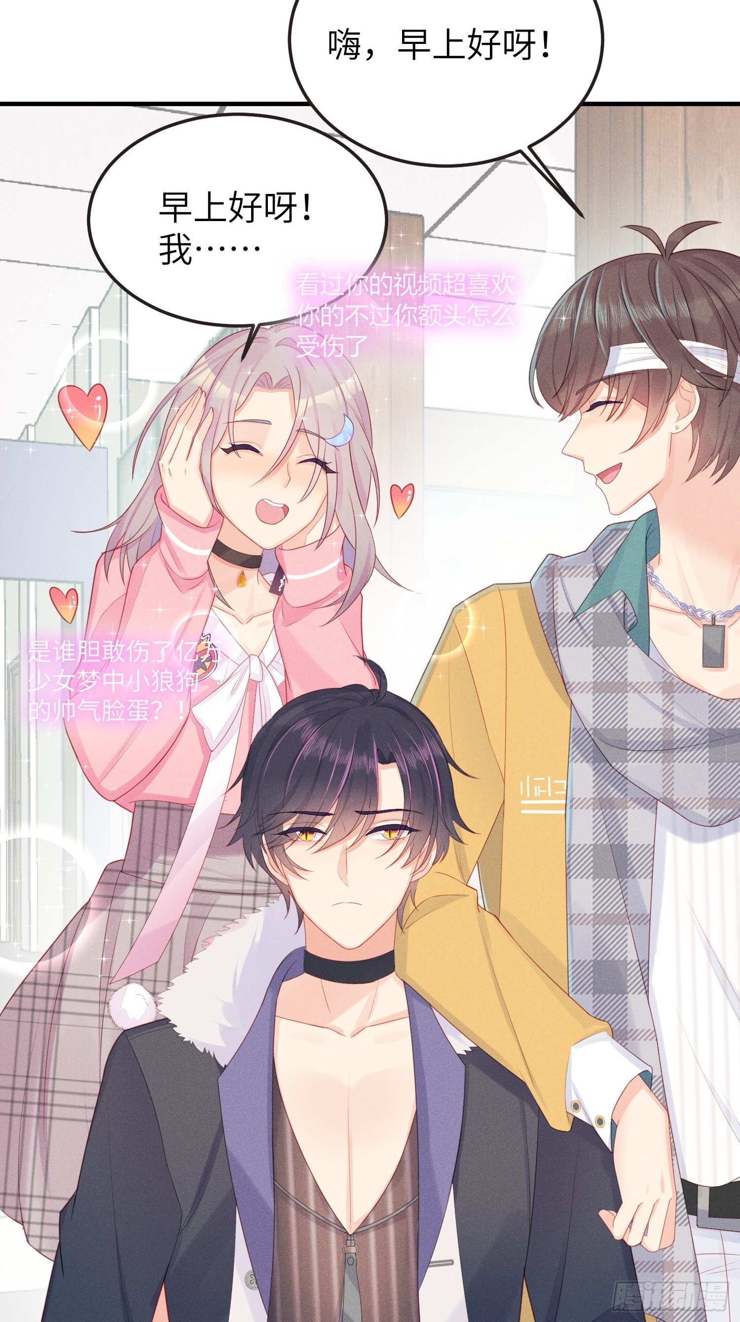 奇怪的CP增加了！-第17话