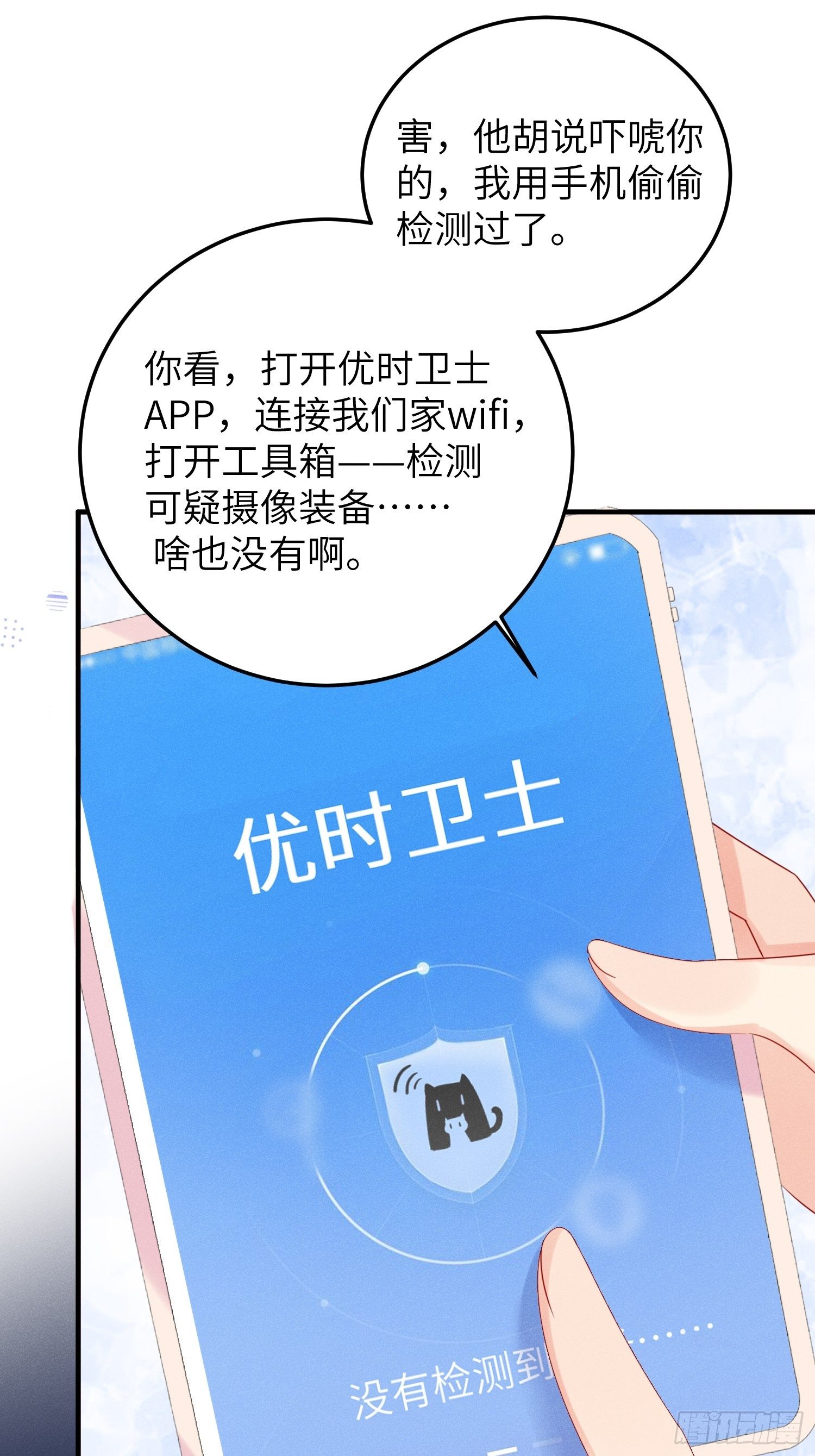 跟郑星昴睡？！(1/2)-第19话