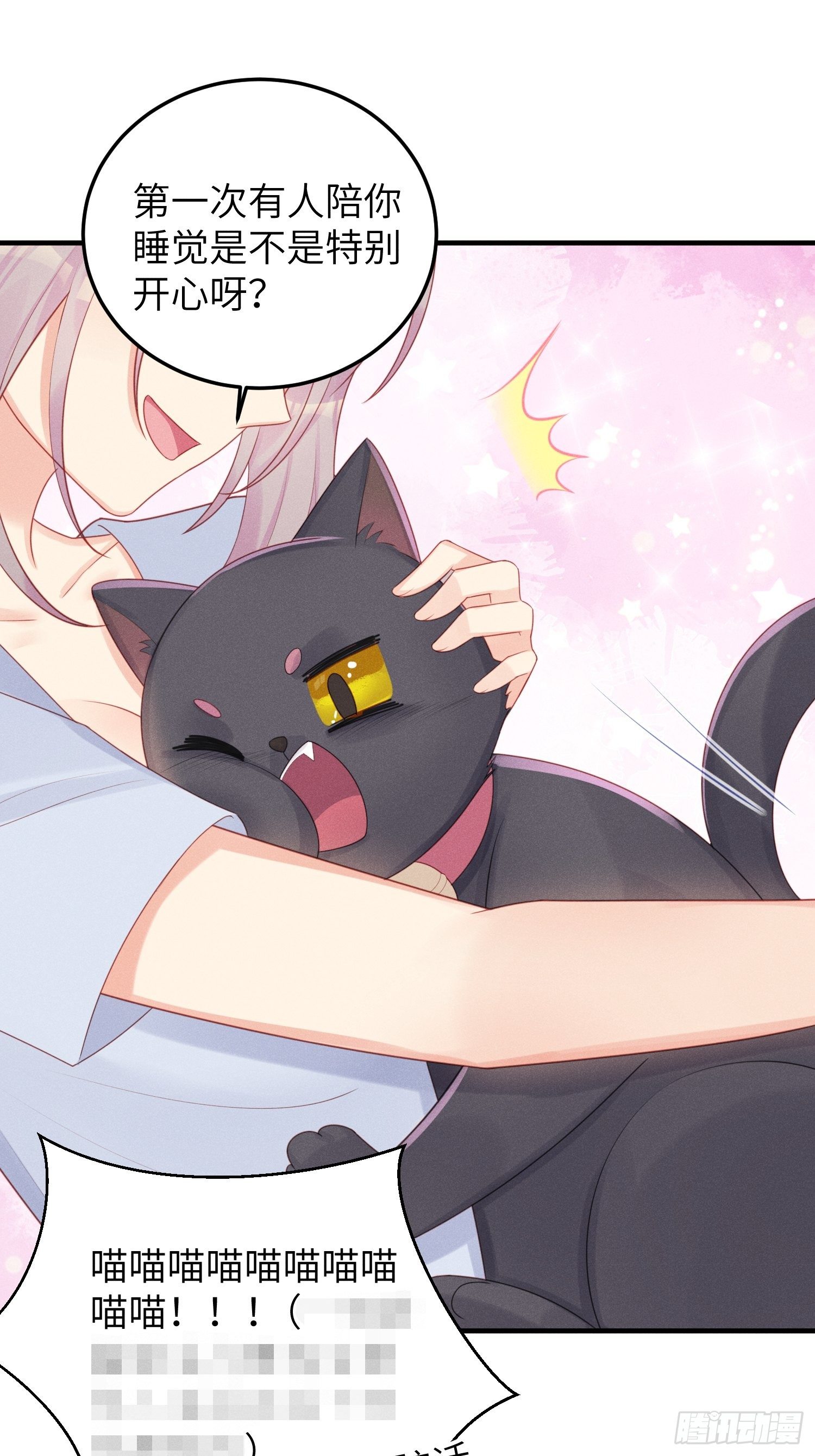 跟郑星昴睡？！(1/2)-第19话