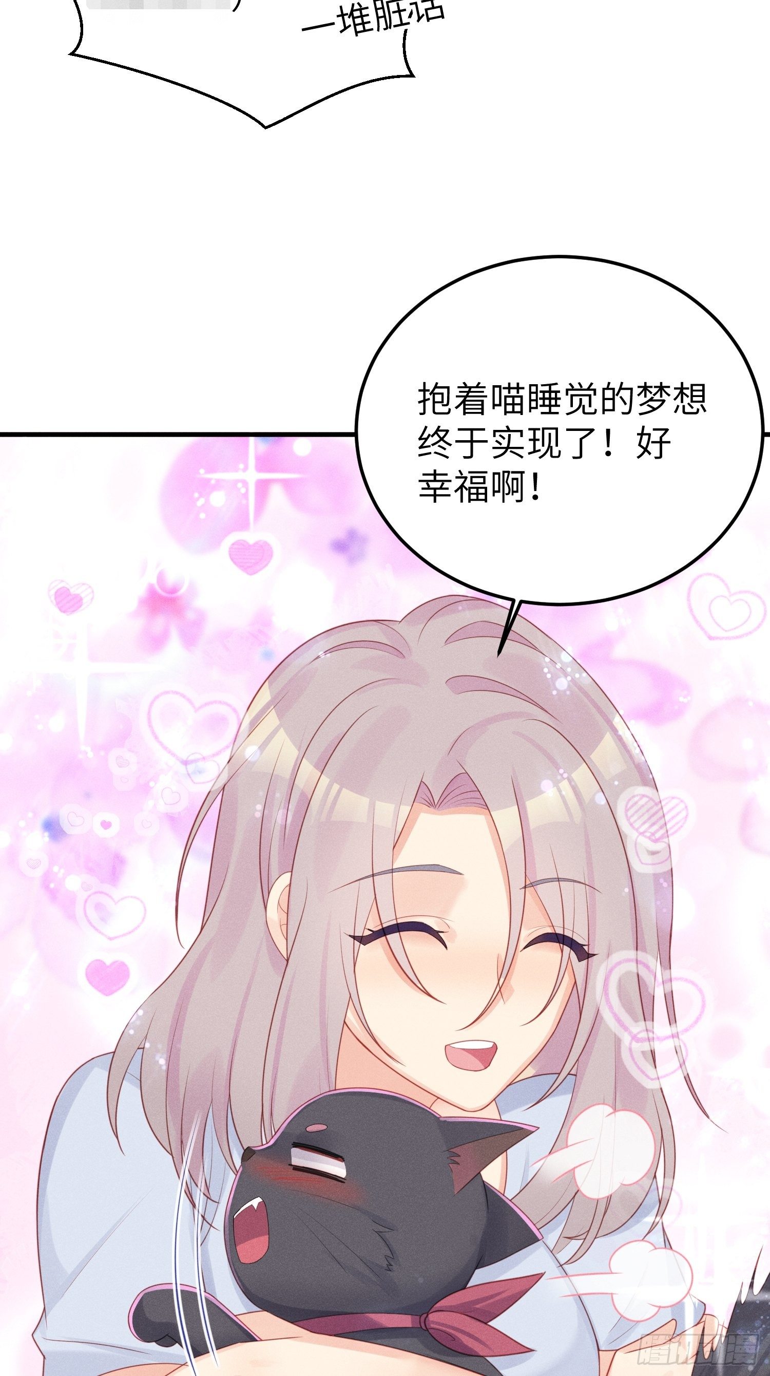 跟郑星昴睡？！(1/2)-第19话