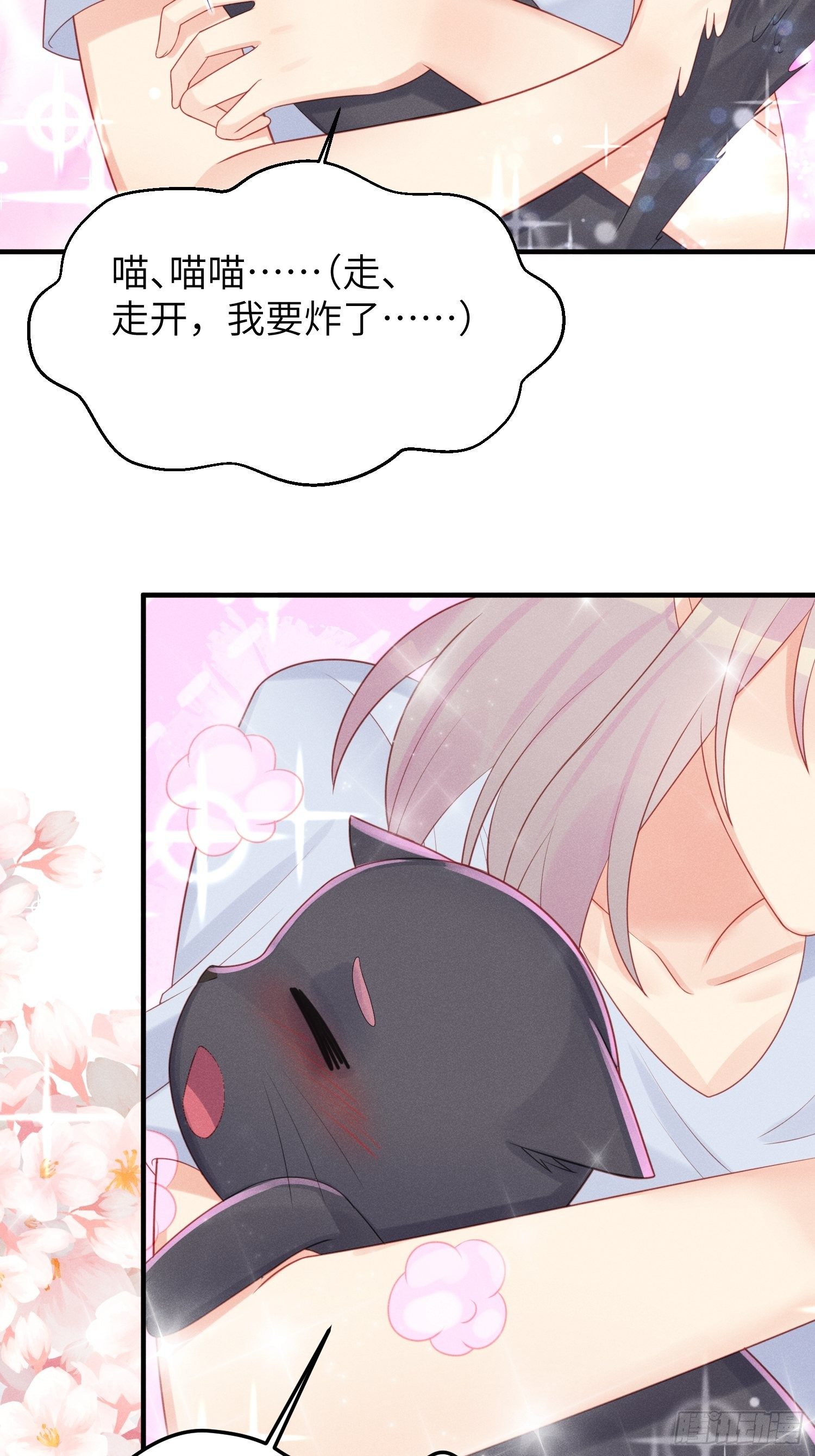 跟郑星昴睡？！(1/2)-第19话