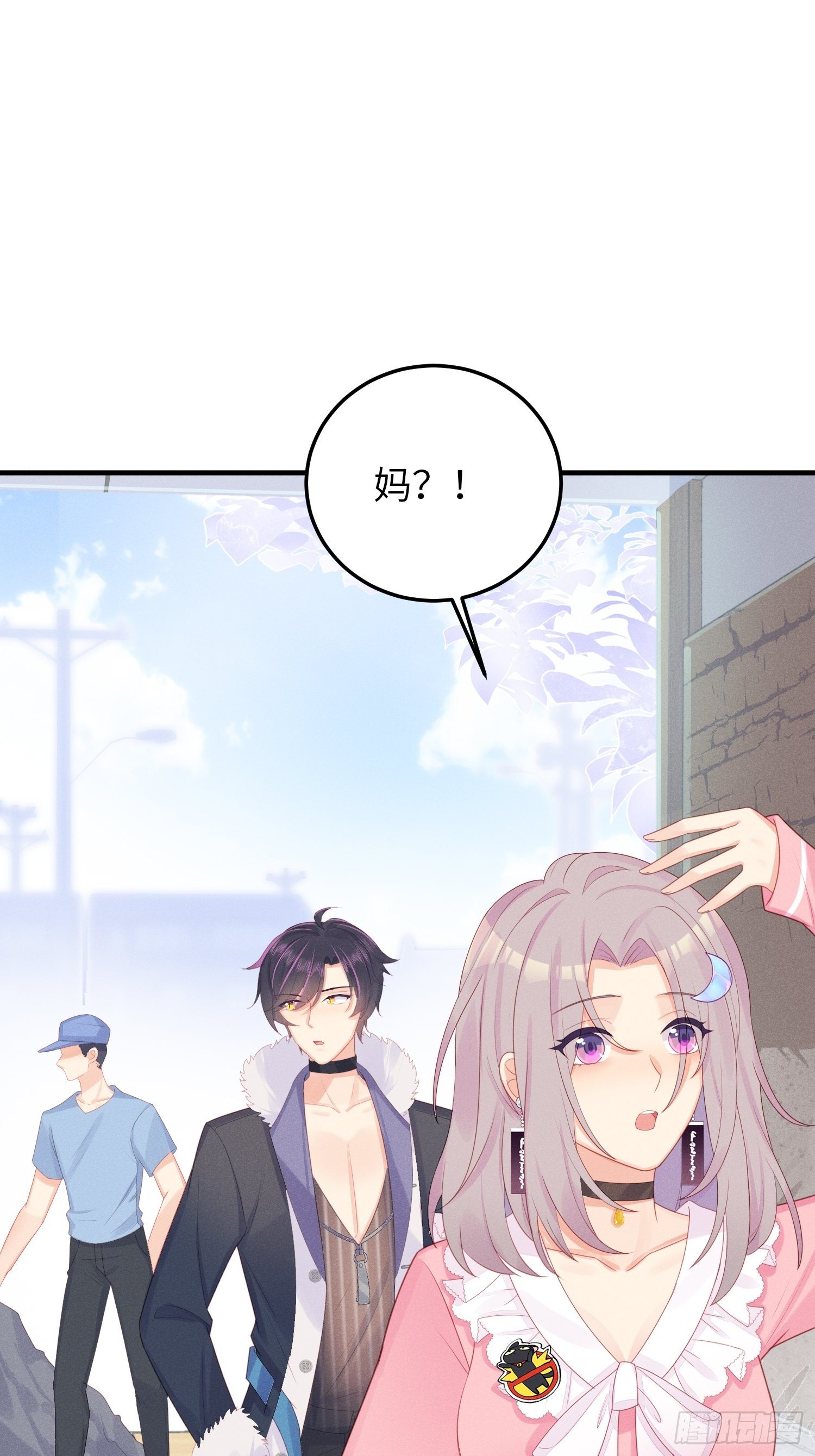 跟郑星昴睡？！(1/2)-第19话