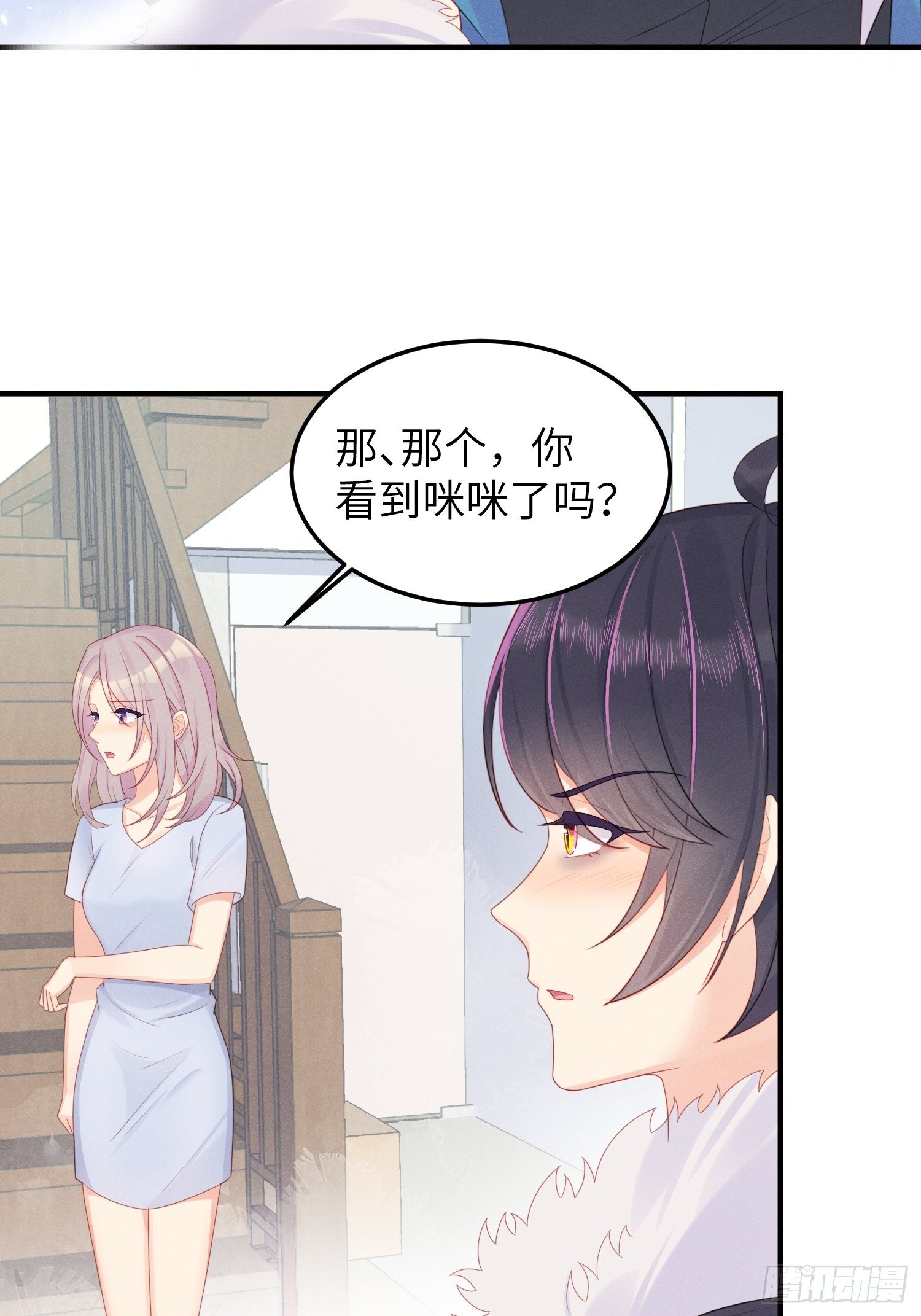 跟郑星昴睡？！(1/2)-第19话