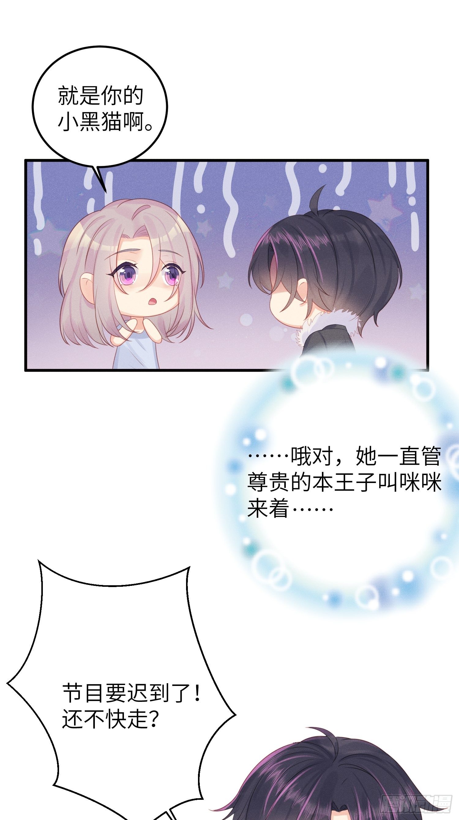 跟郑星昴睡？！(1/2)-第19话