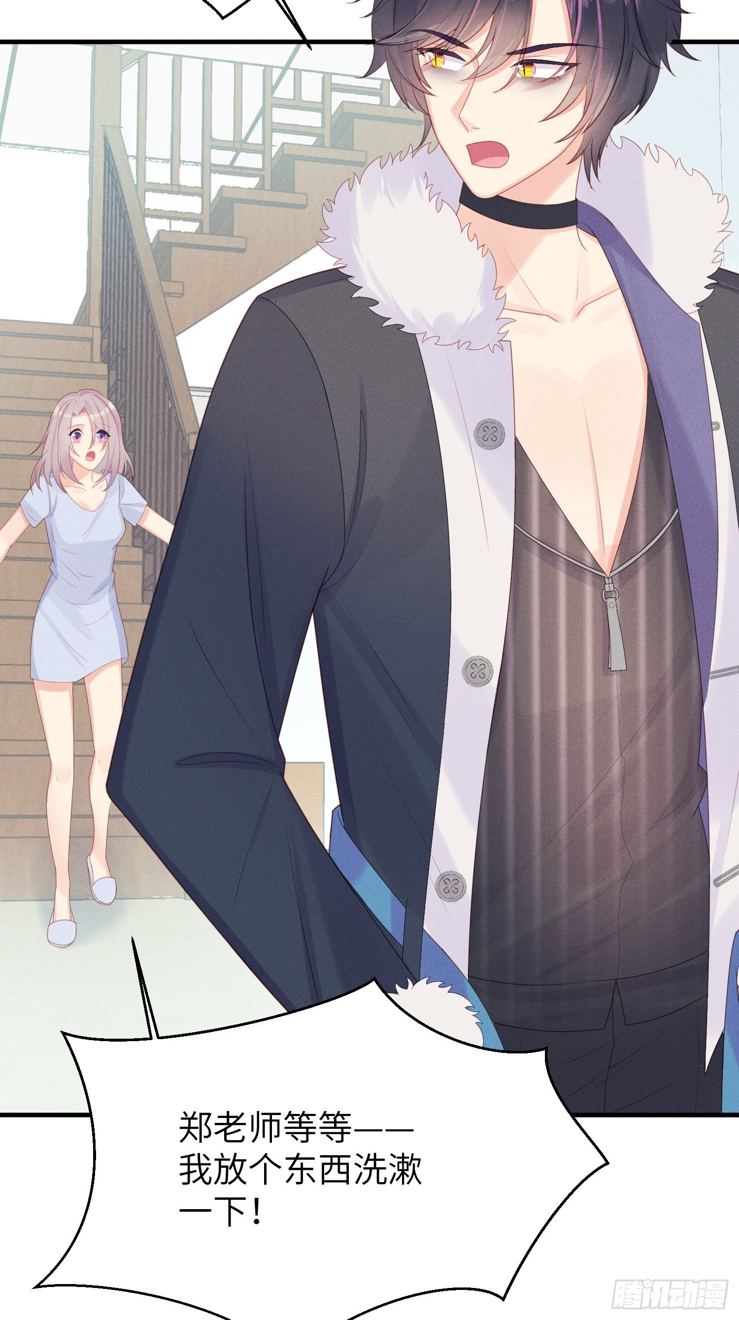 跟郑星昴睡？！(1/2)-第19话