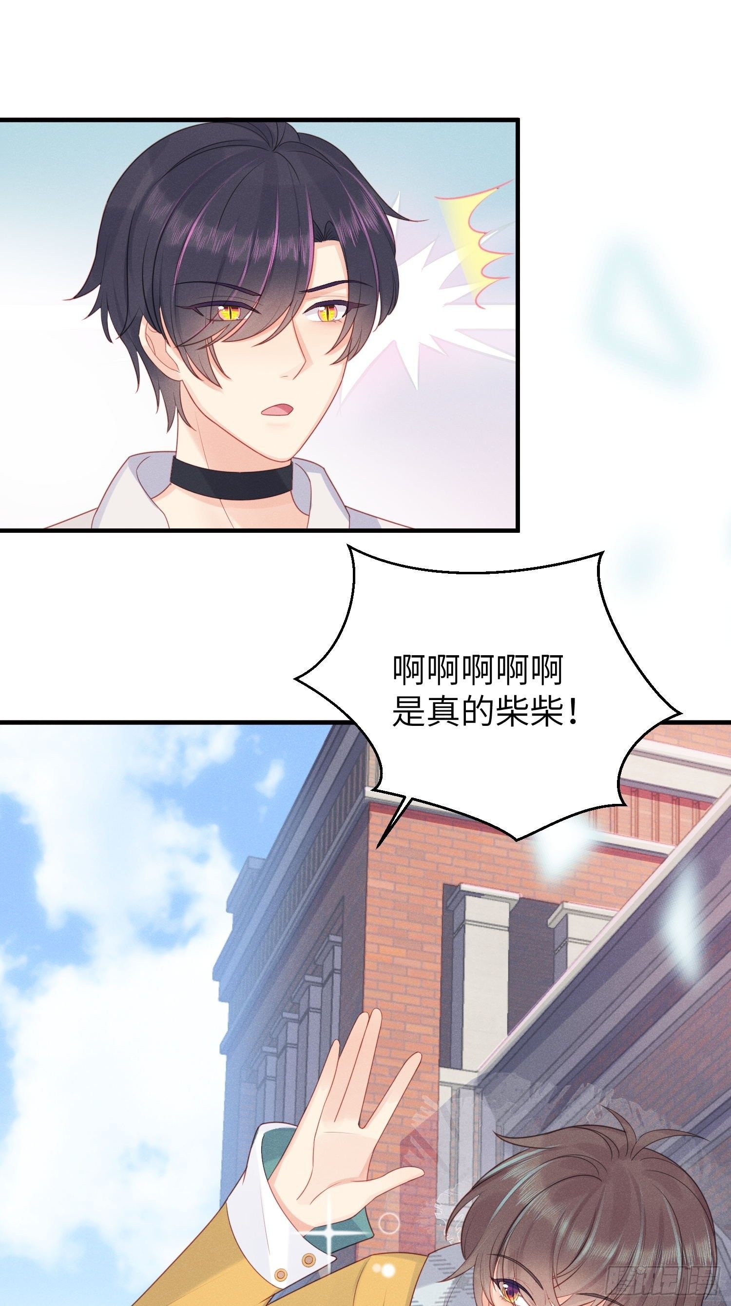 跟郑星昴睡？！(1/2)-第19话