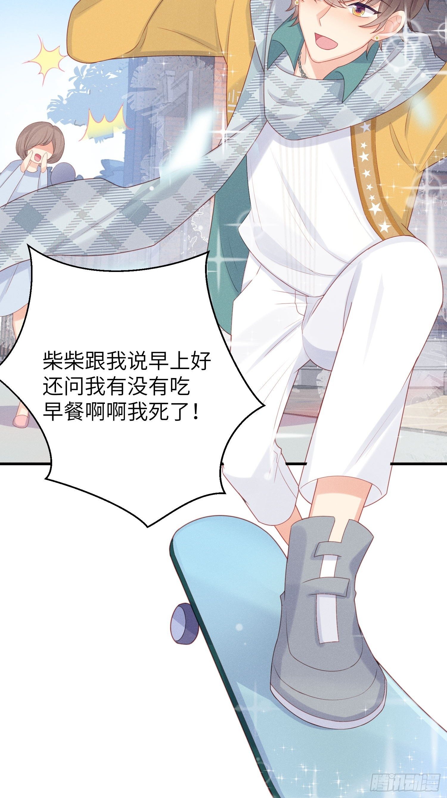 跟郑星昴睡？！(1/2)-第19话