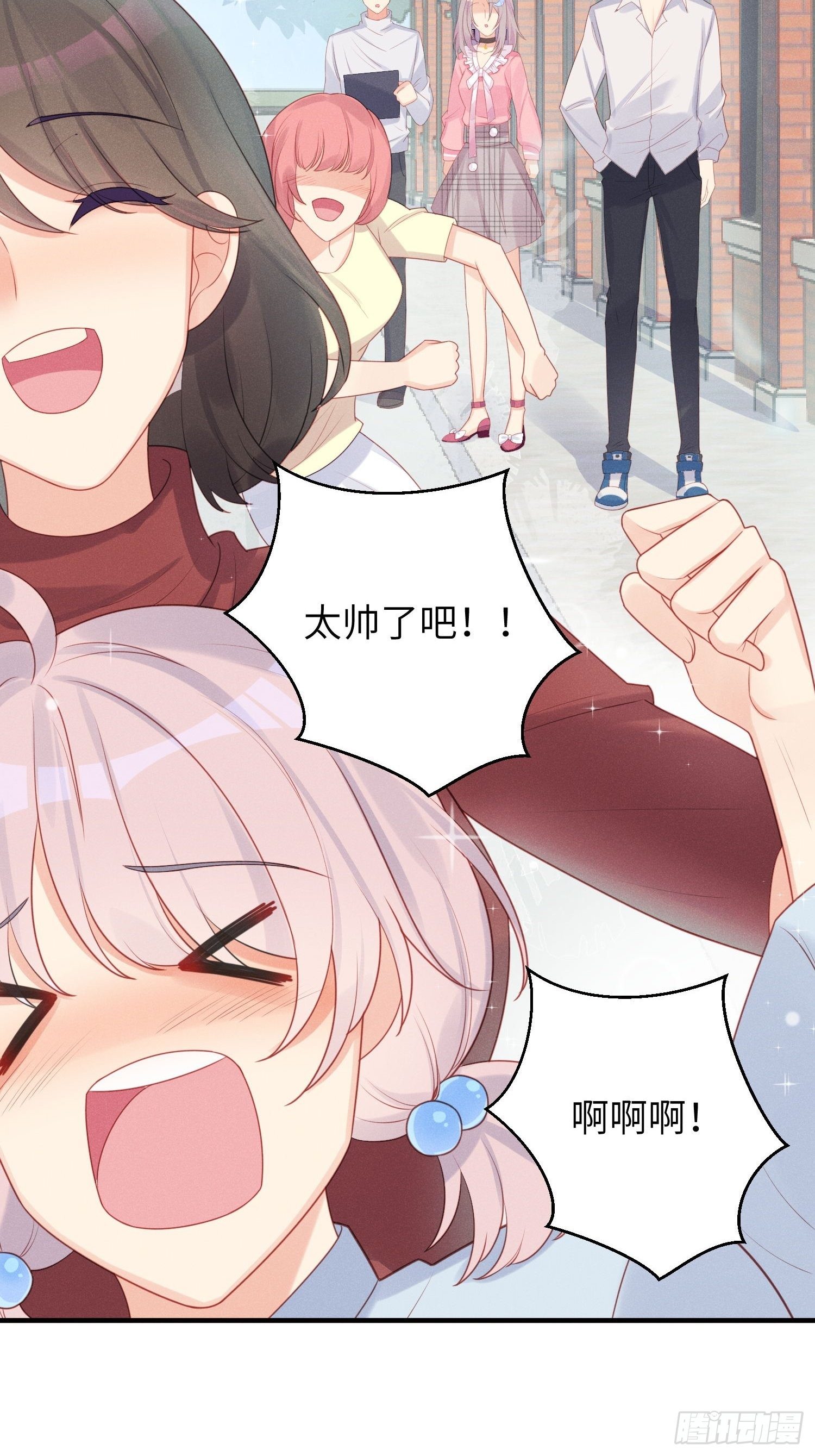 跟郑星昴睡？！(1/2)-第19话