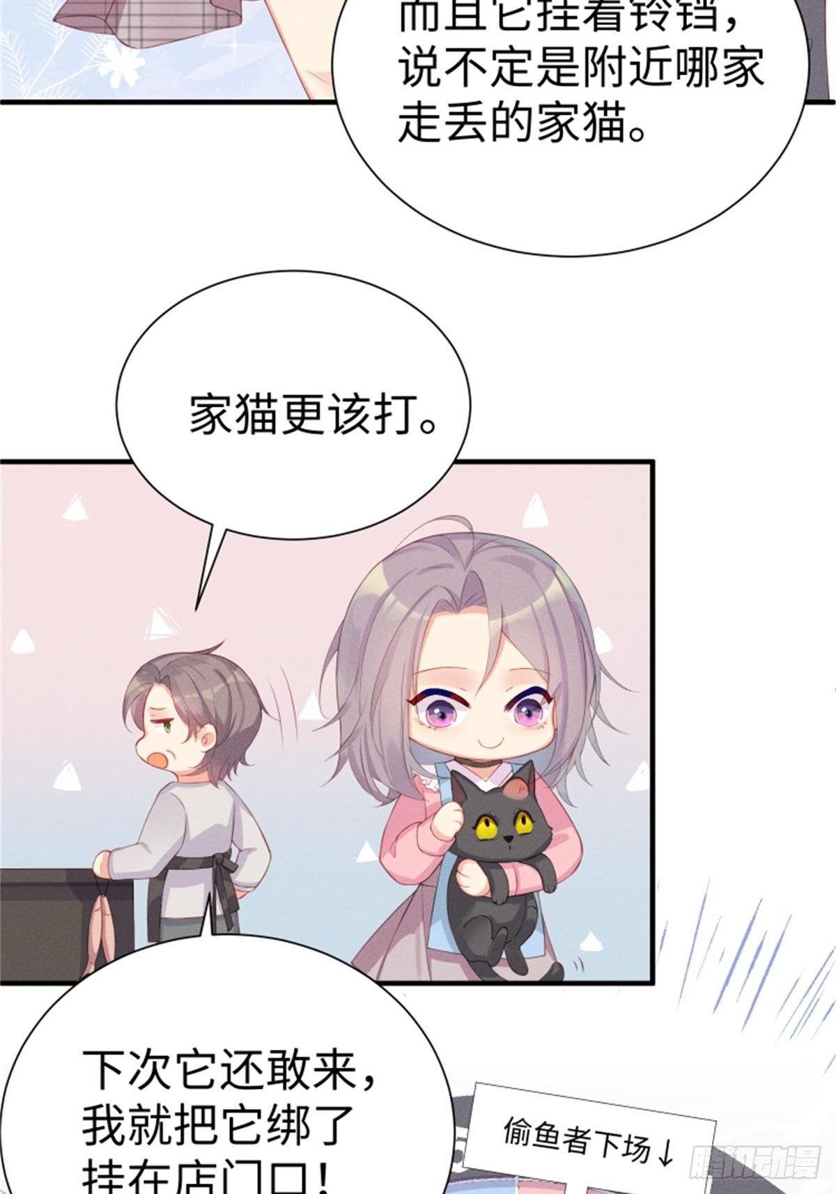 喵夫子有言：曲线救国-第3话