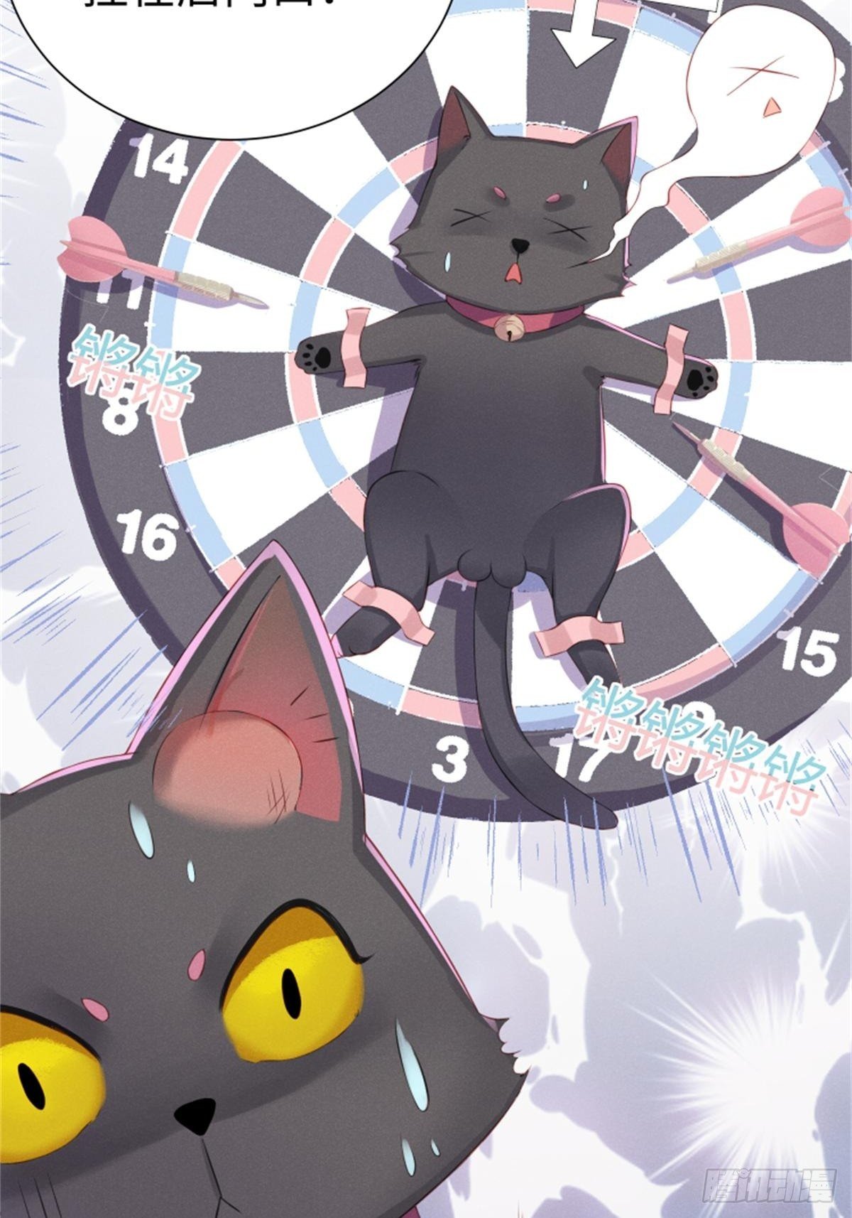 喵夫子有言：曲线救国-第3话