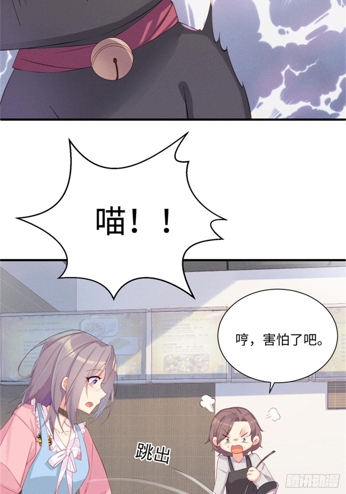 喵夫子有言：曲线救国-第3话