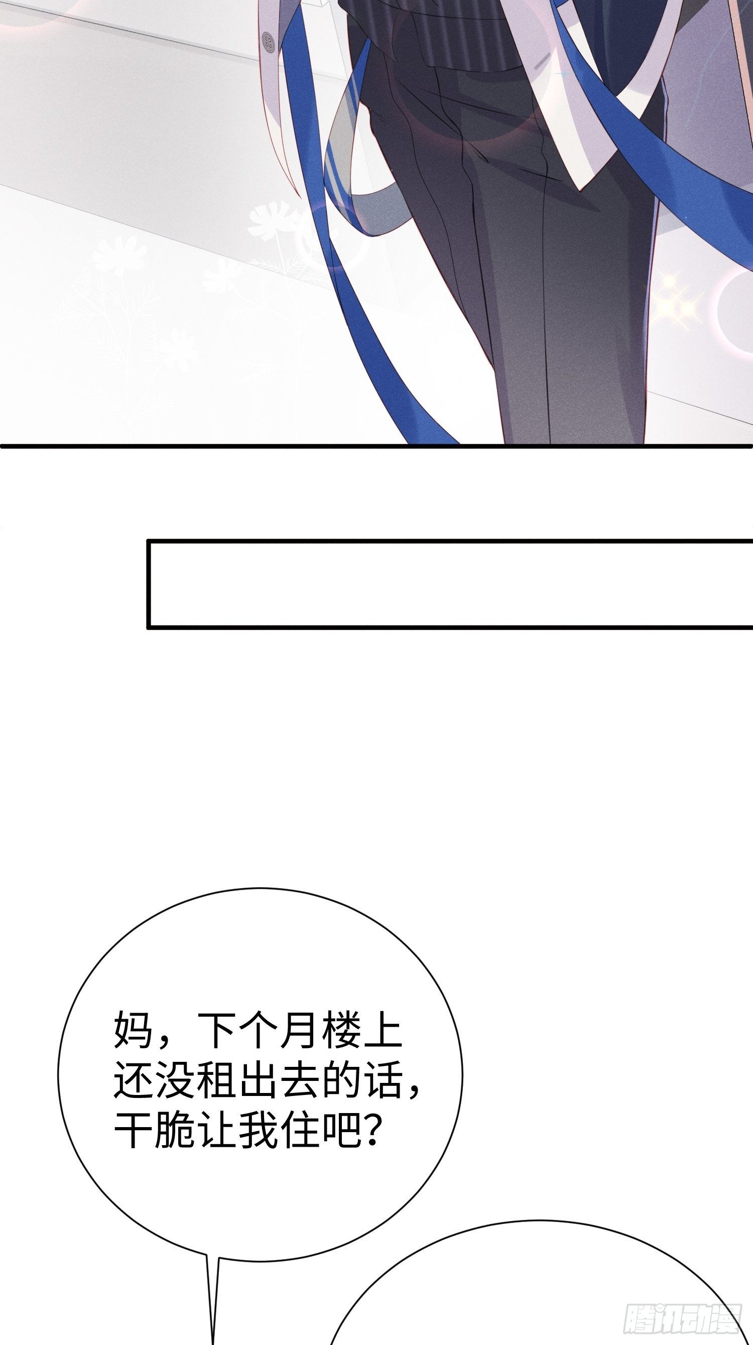 喵夫子有言：曲线救国-第3话