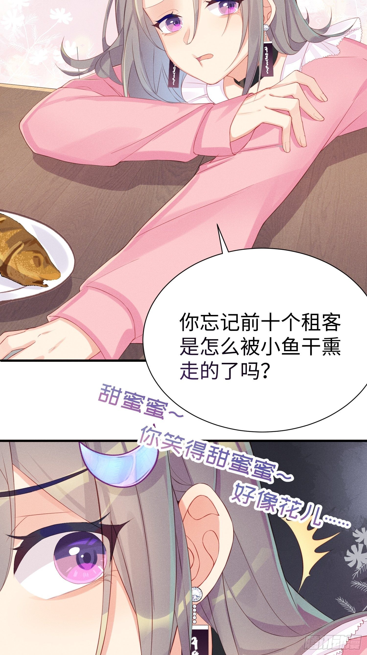 喵夫子有言：曲线救国-第3话