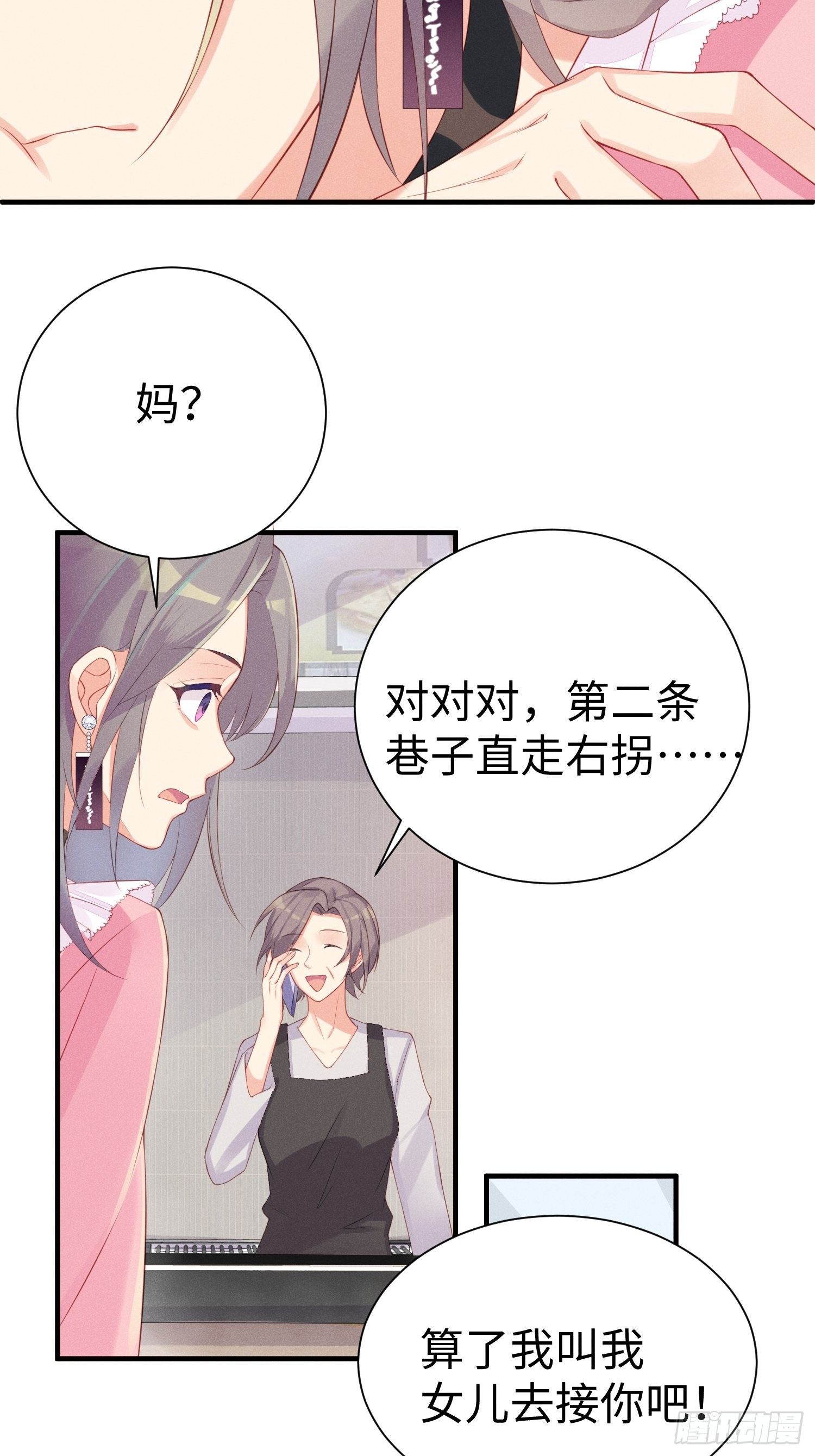 喵夫子有言：曲线救国-第3话