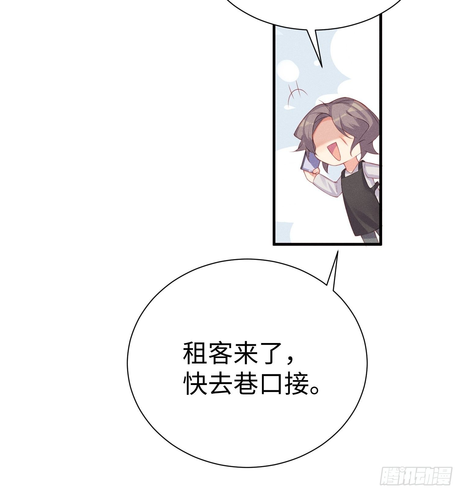 喵夫子有言：曲线救国-第3话