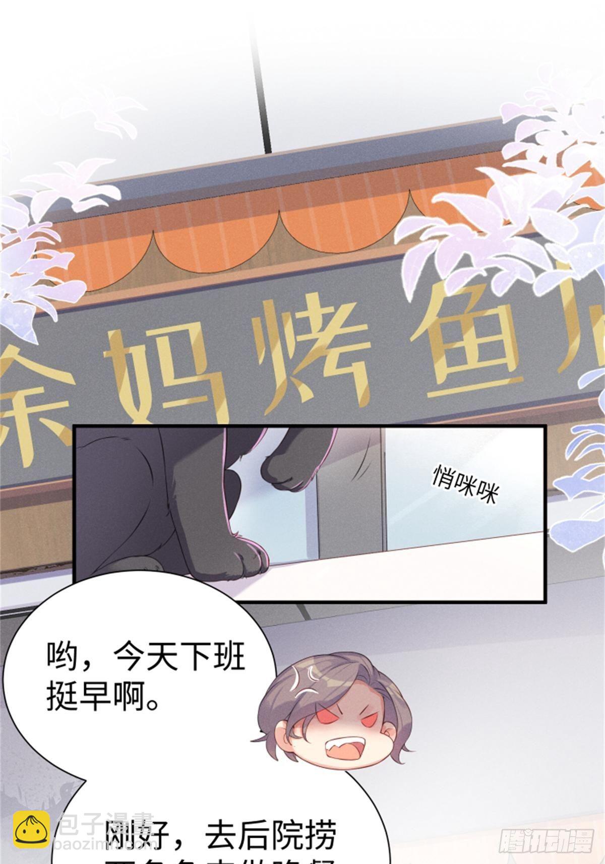 喵夫子有言：曲线救国-第3话