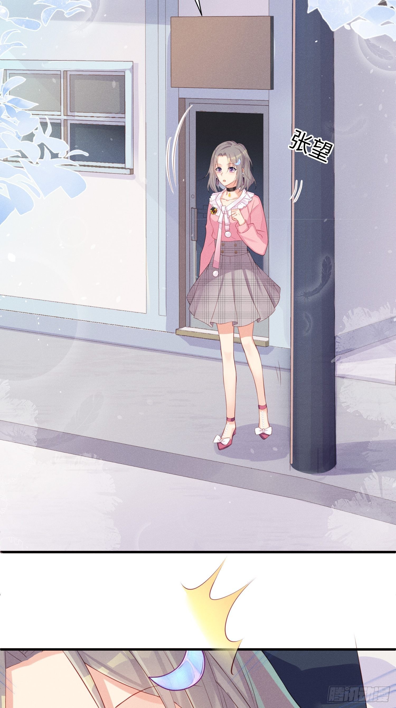 喵夫子有言：曲线救国-第3话