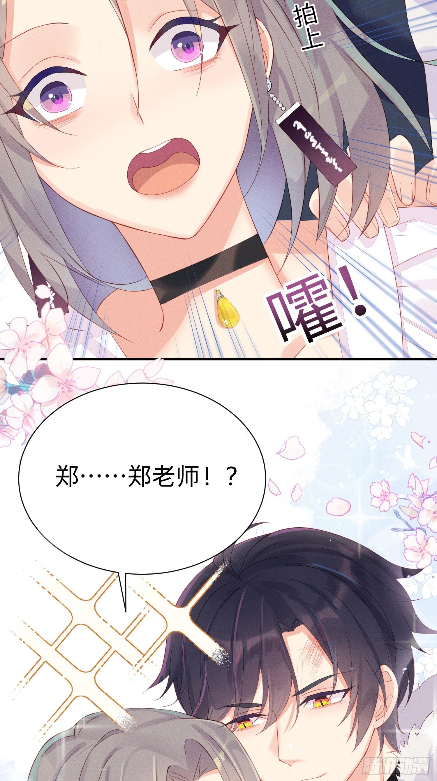 喵夫子有言：曲线救国-第3话