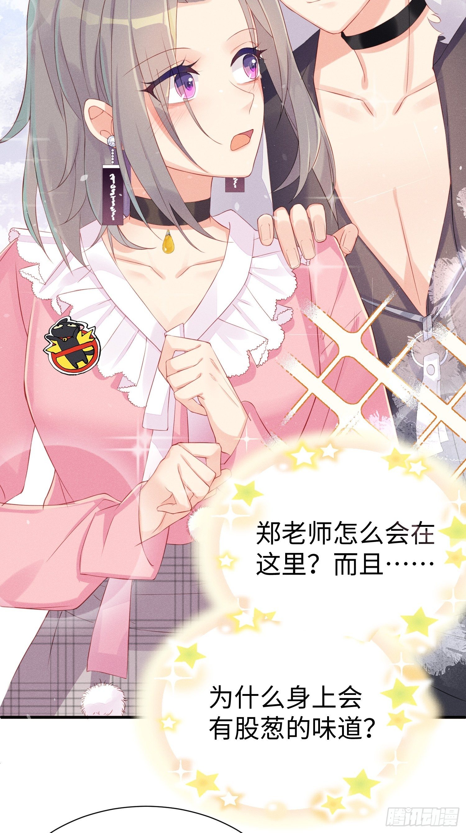 喵夫子有言：曲线救国-第3话