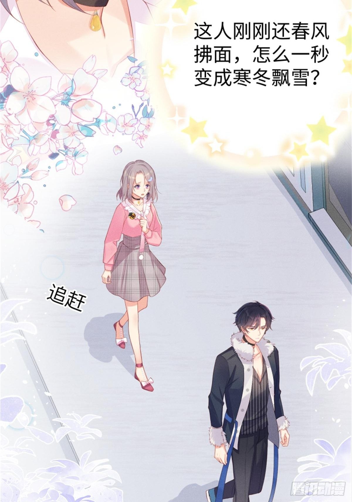 喵夫子有言：曲线救国-第3话