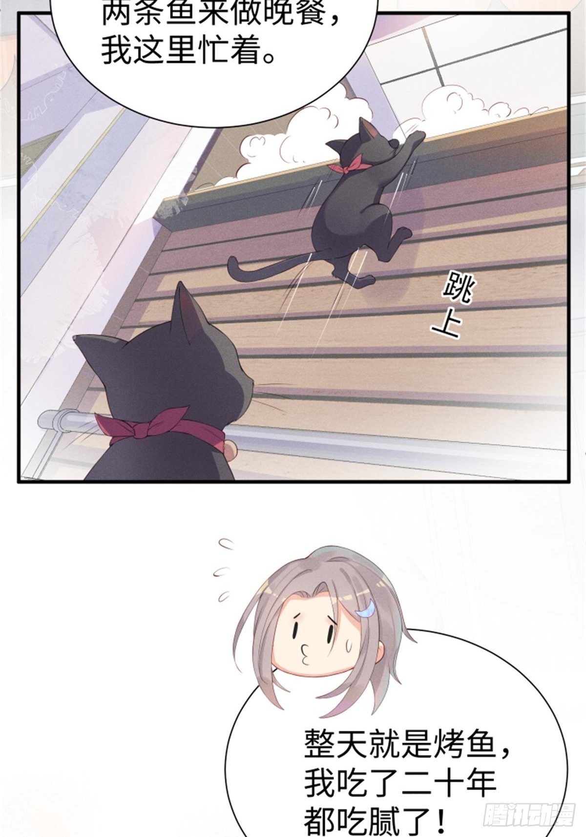 喵夫子有言：曲线救国-第3话