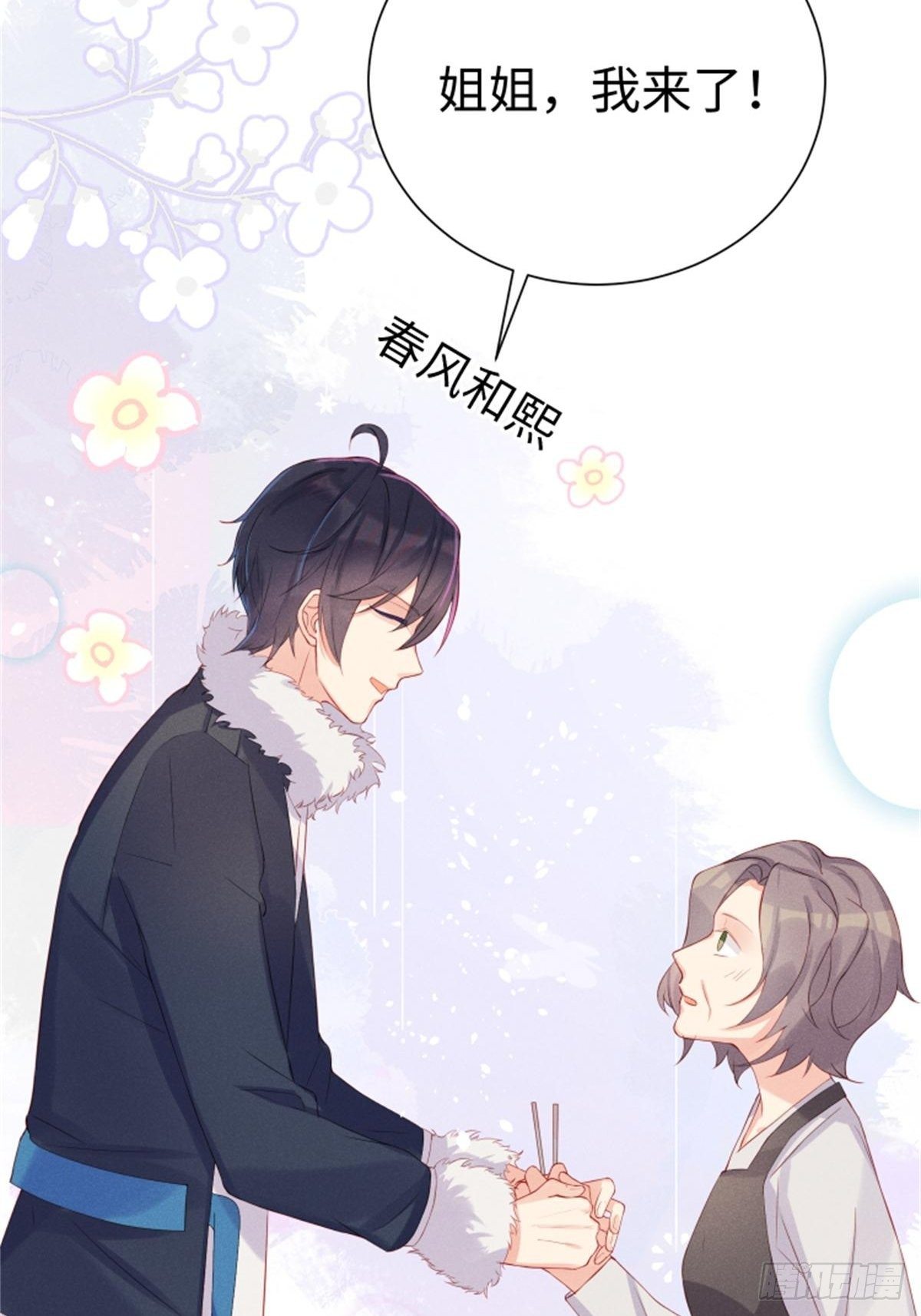 喵夫子有言：曲线救国-第3话