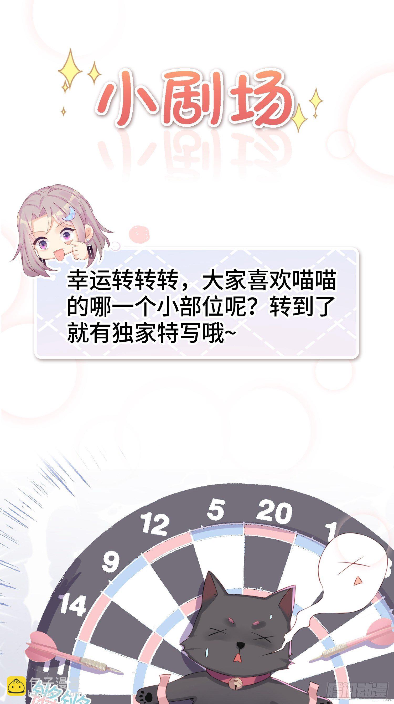 喵夫子有言：曲线救国-第3话