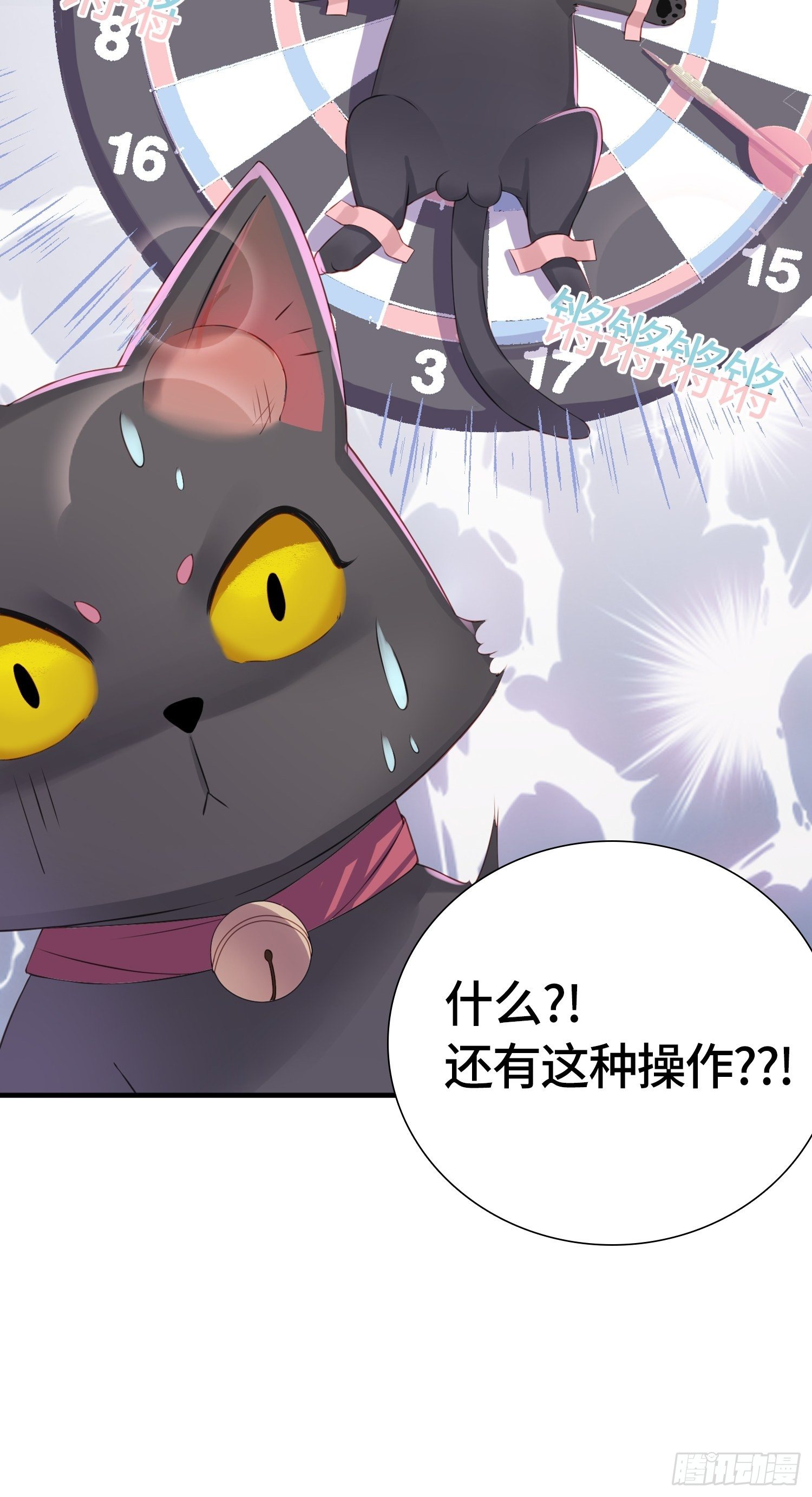 喵夫子有言：曲线救国-第3话