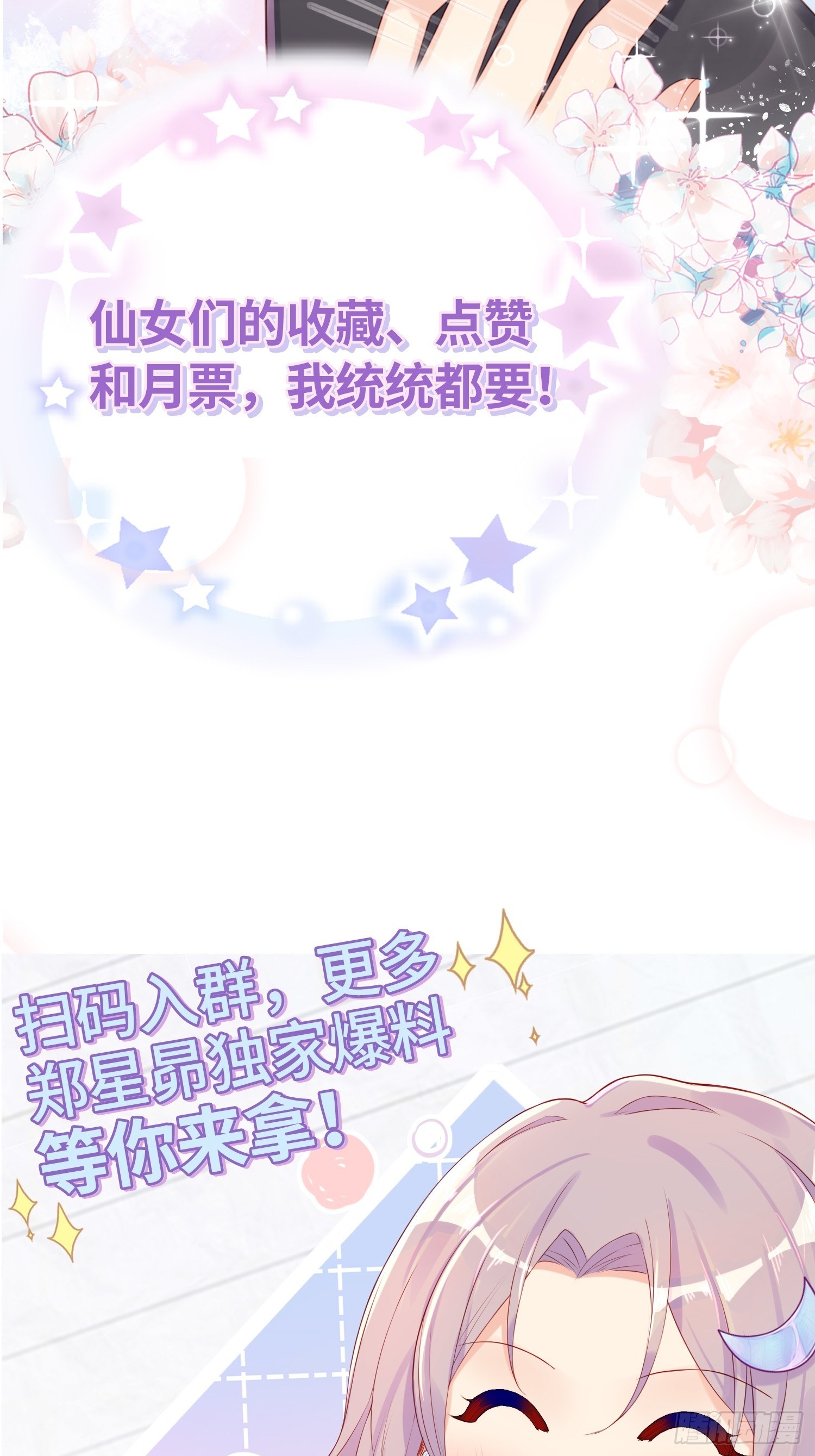 喵夫子有言：曲线救国-第3话