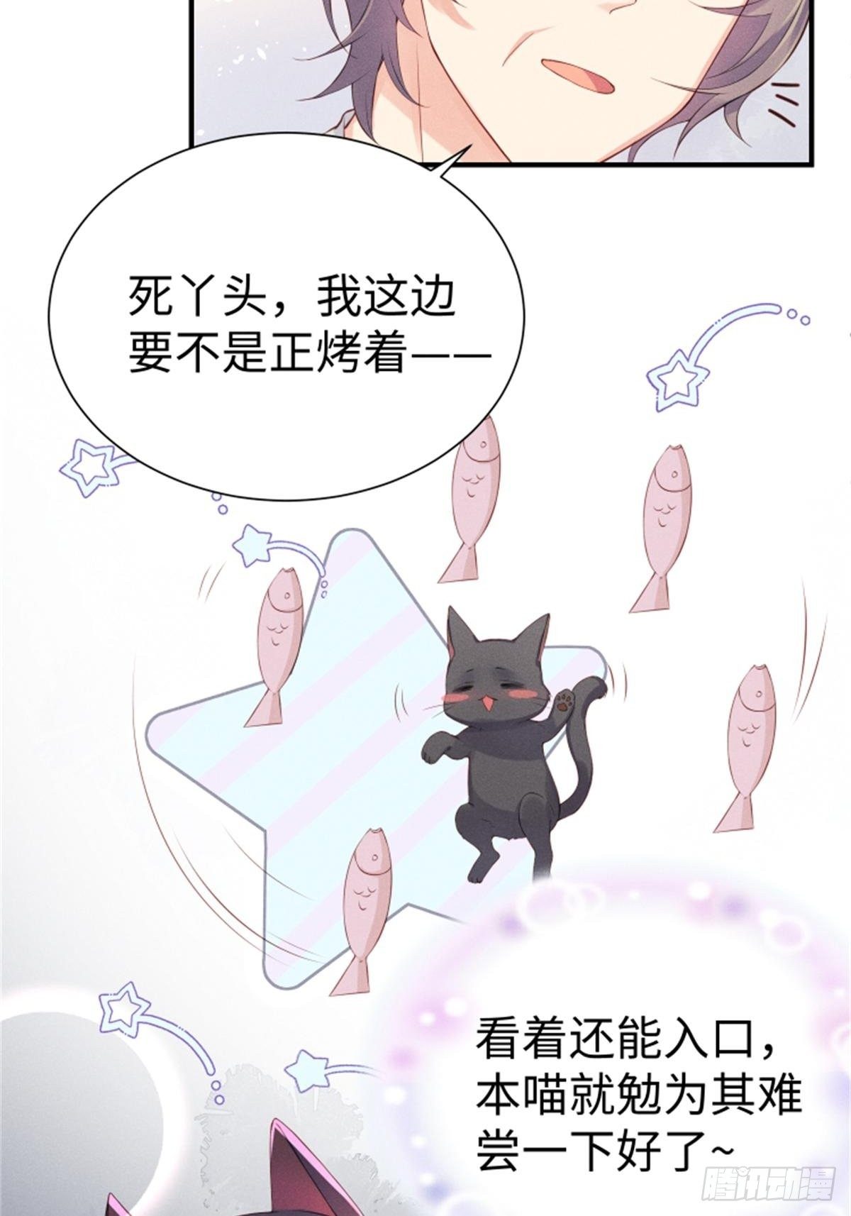 喵夫子有言：曲线救国-第3话