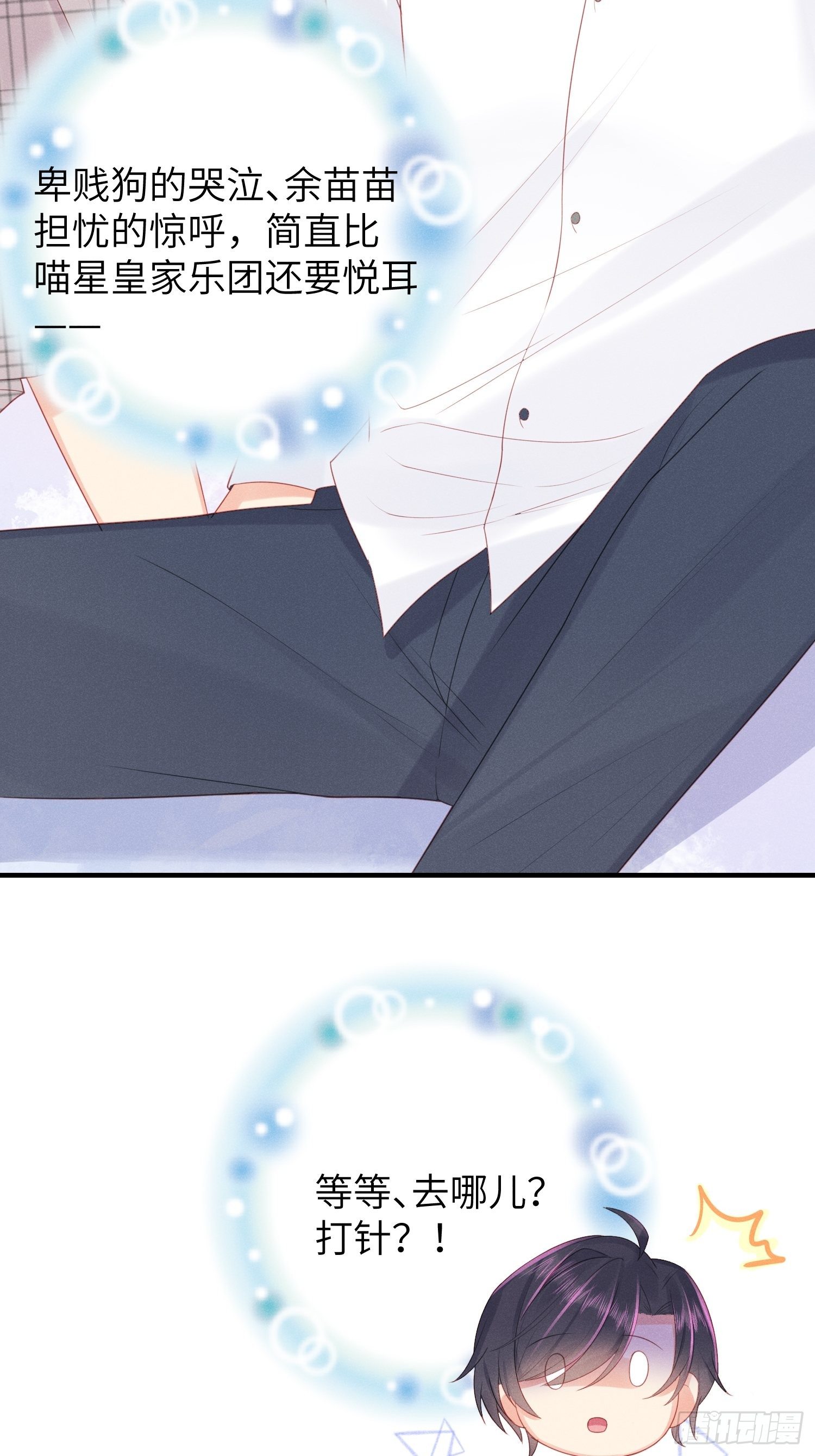 做绝育了么？(1/2)-第21话