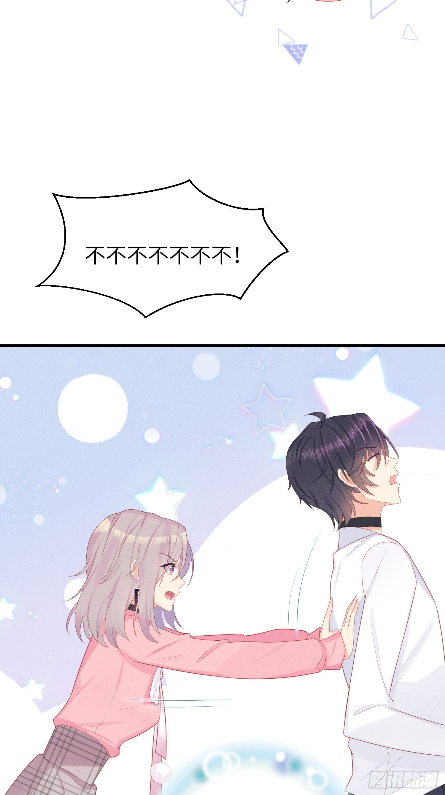 做绝育了么？(1/2)-第21话